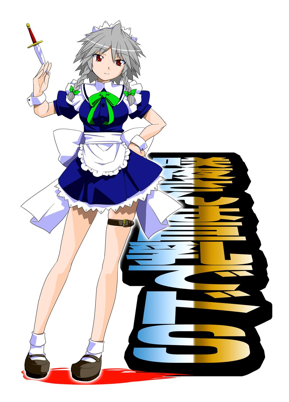 [gallery walhalla (庚)] 咲夜さんは巨乳でドS (東方Project) [DL版]