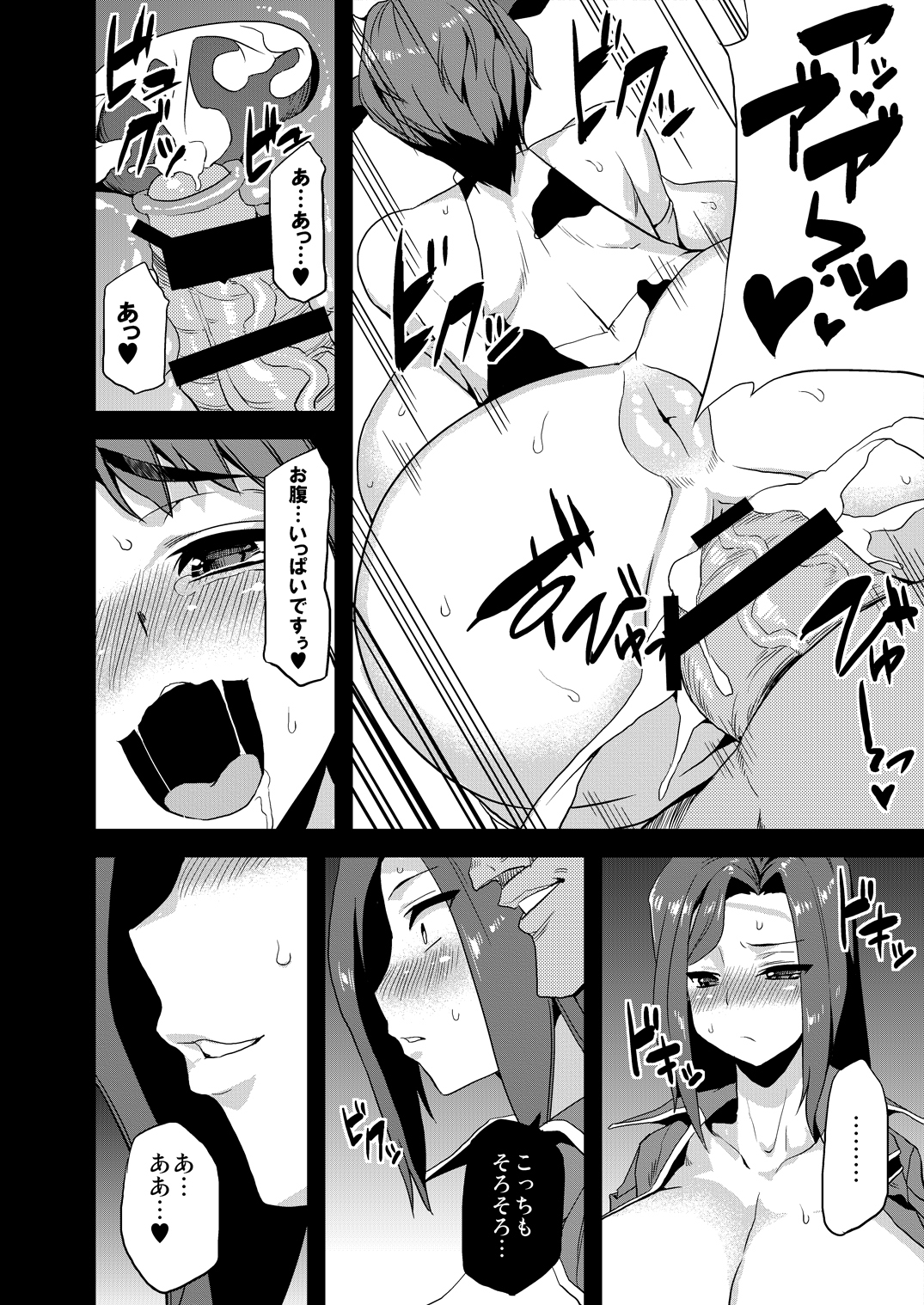 [OVing (おぶい)] 変態アイドル牧場 (アイドルマスター シンデレラガールズ) [DL版]