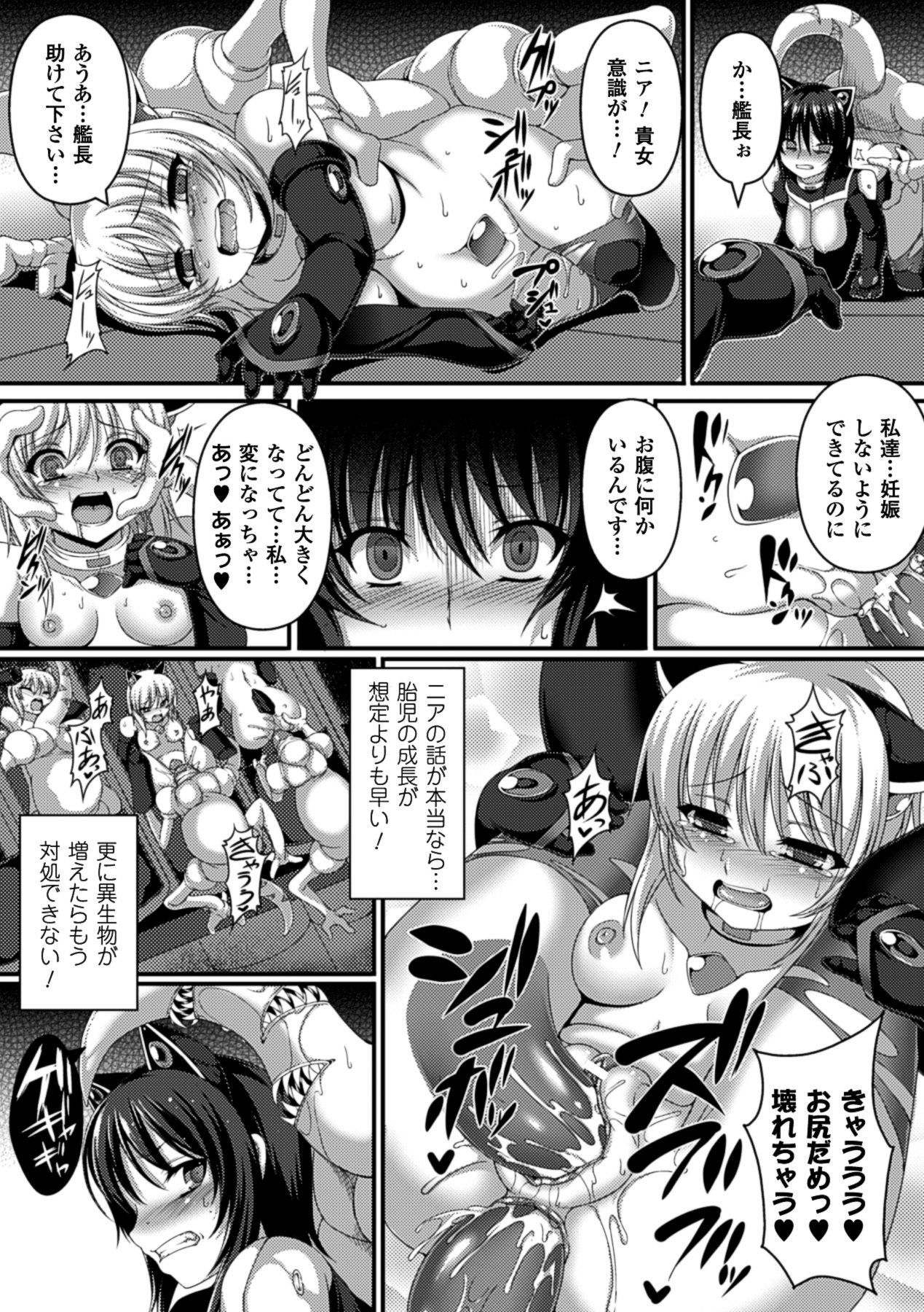 [アンソロジー] 別冊コミックアンリアル 人間牧場編 Vol.1