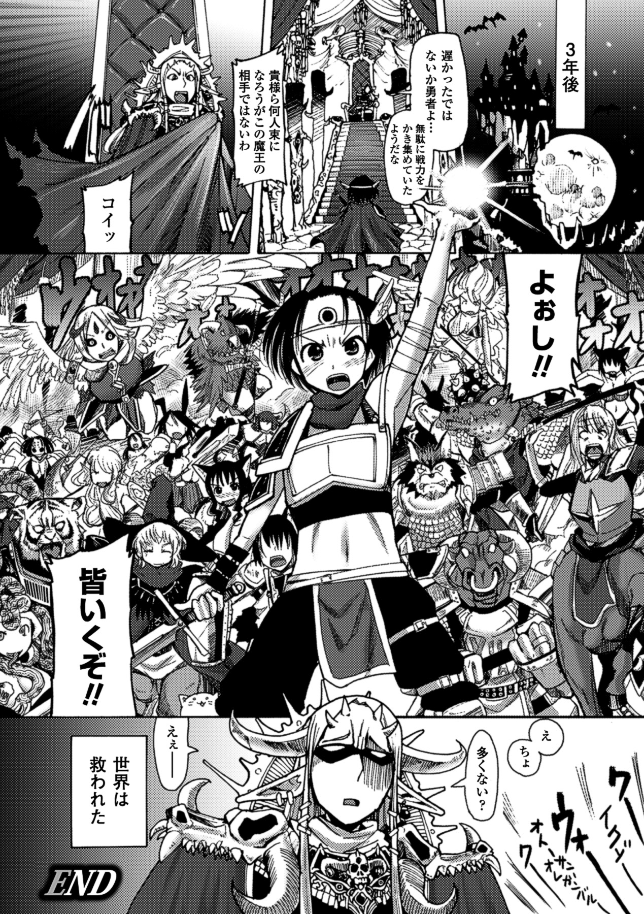 [アンソロジー] 別冊コミックアンリアル 人間牧場編 Vol.1