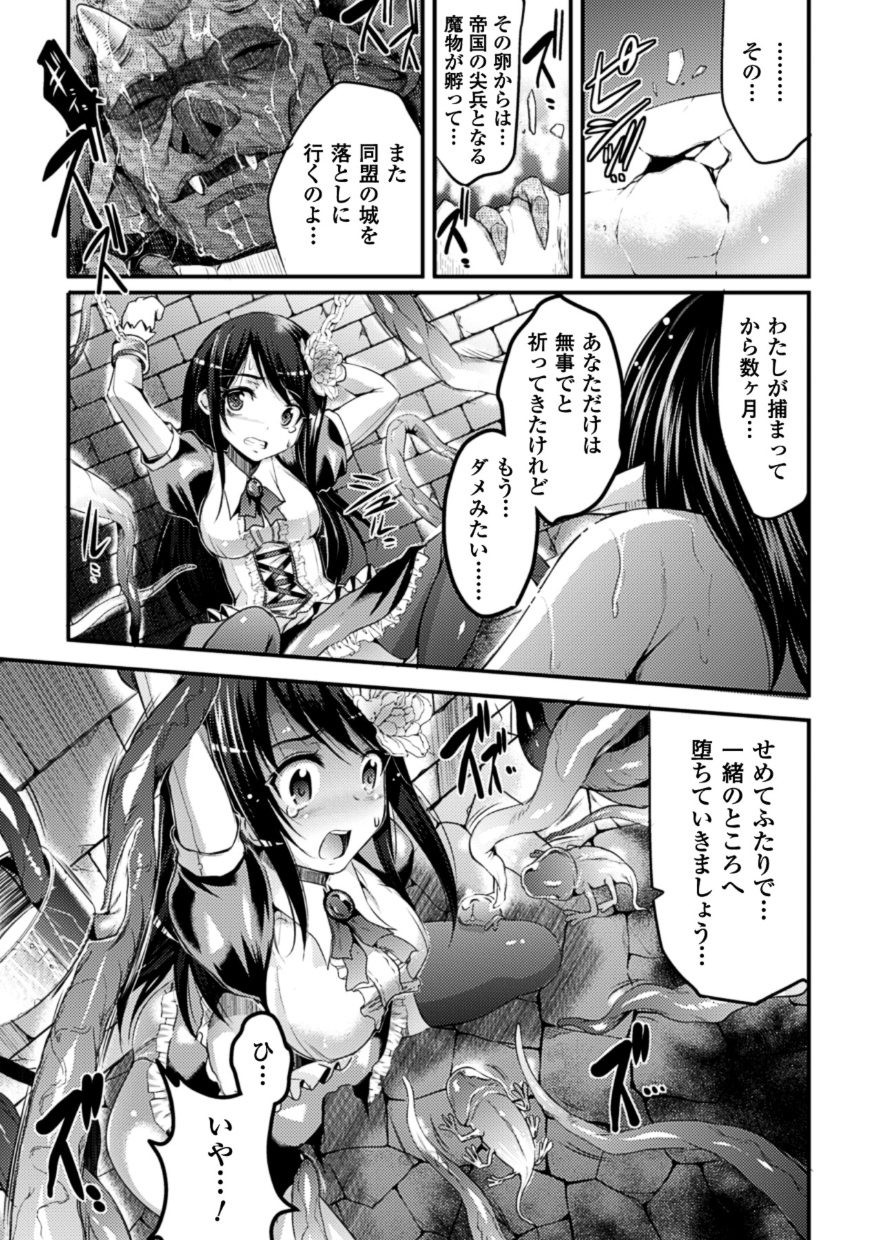 [アンソロジー] 別冊コミックアンリアル 人間牧場編 Vol.1