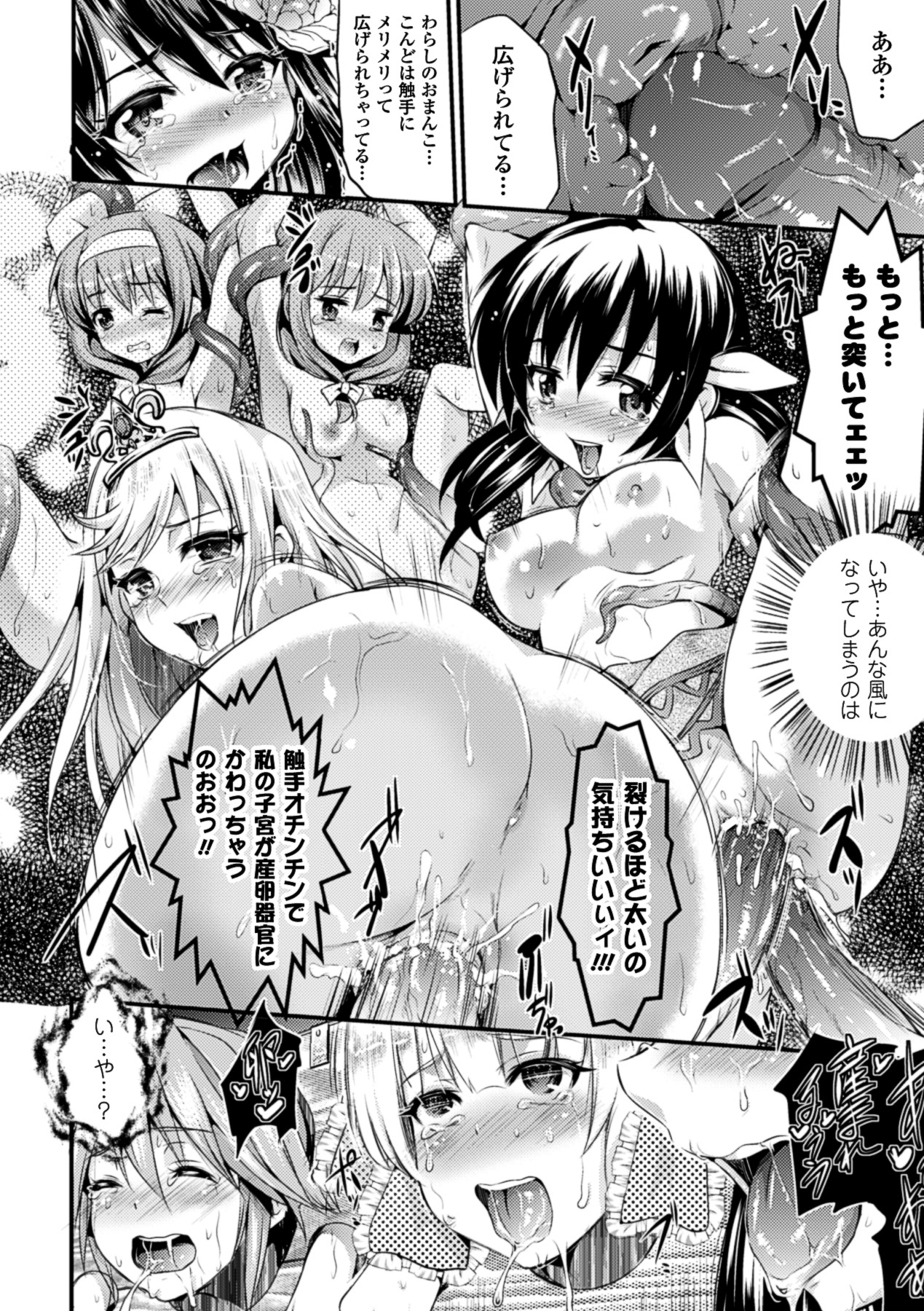 [アンソロジー] 別冊コミックアンリアル 人間牧場編 Vol.1