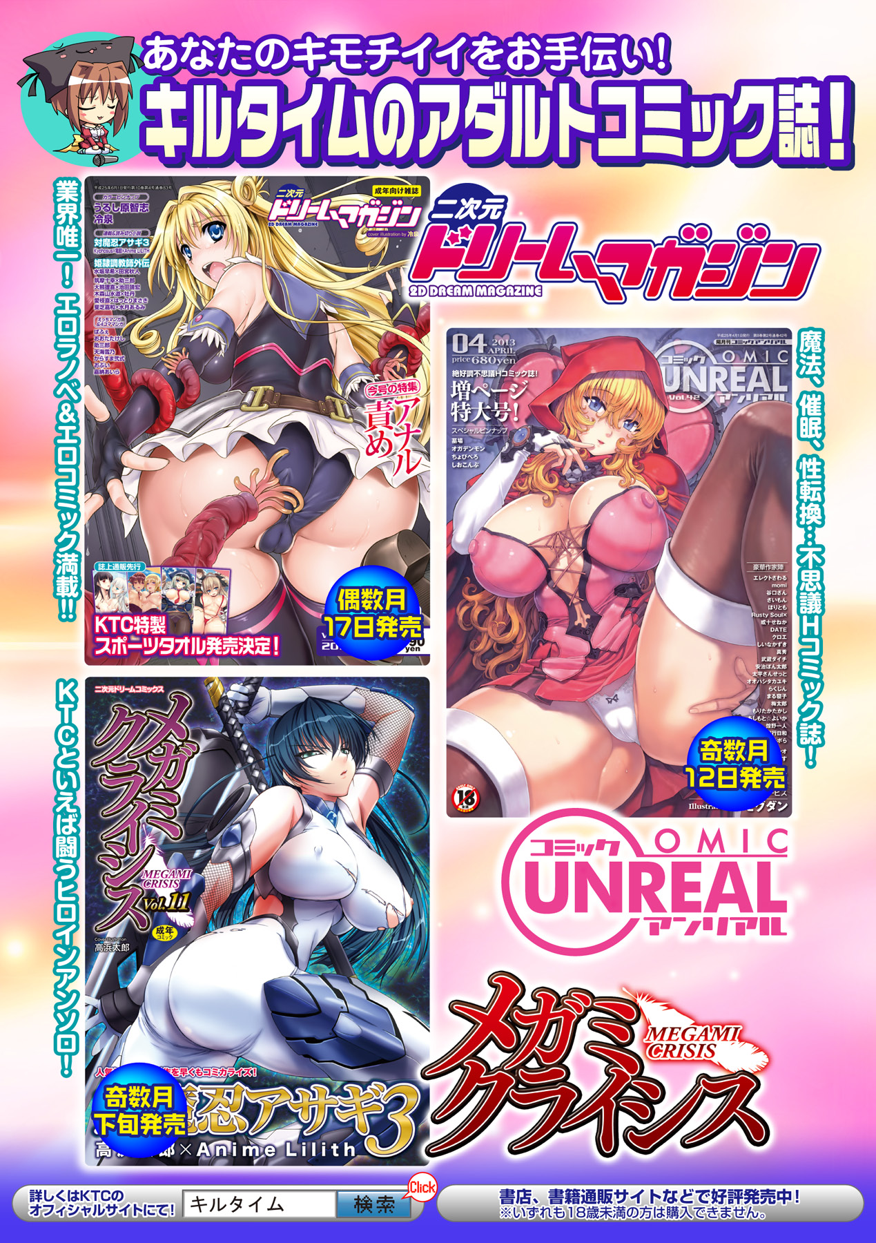 [アンソロジー] 別冊コミックアンリアル 人間牧場編 Vol.1