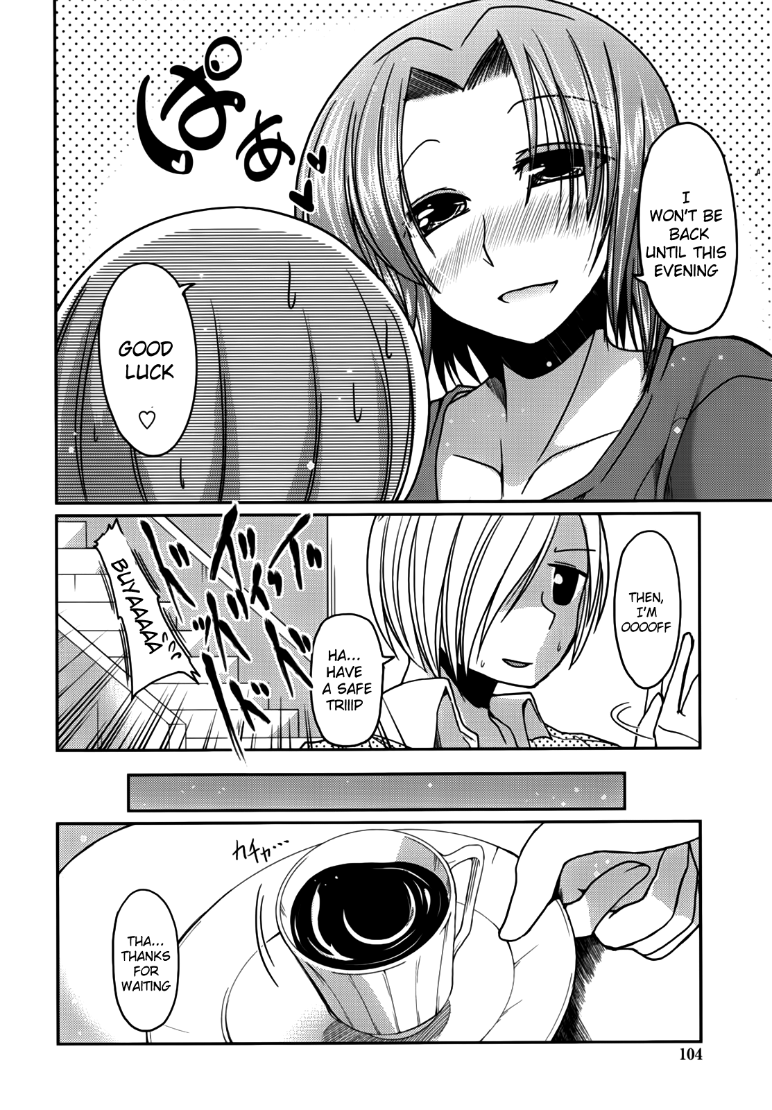 [澤野明] 兄想う故に妹あり ～限定版～ [英訳]