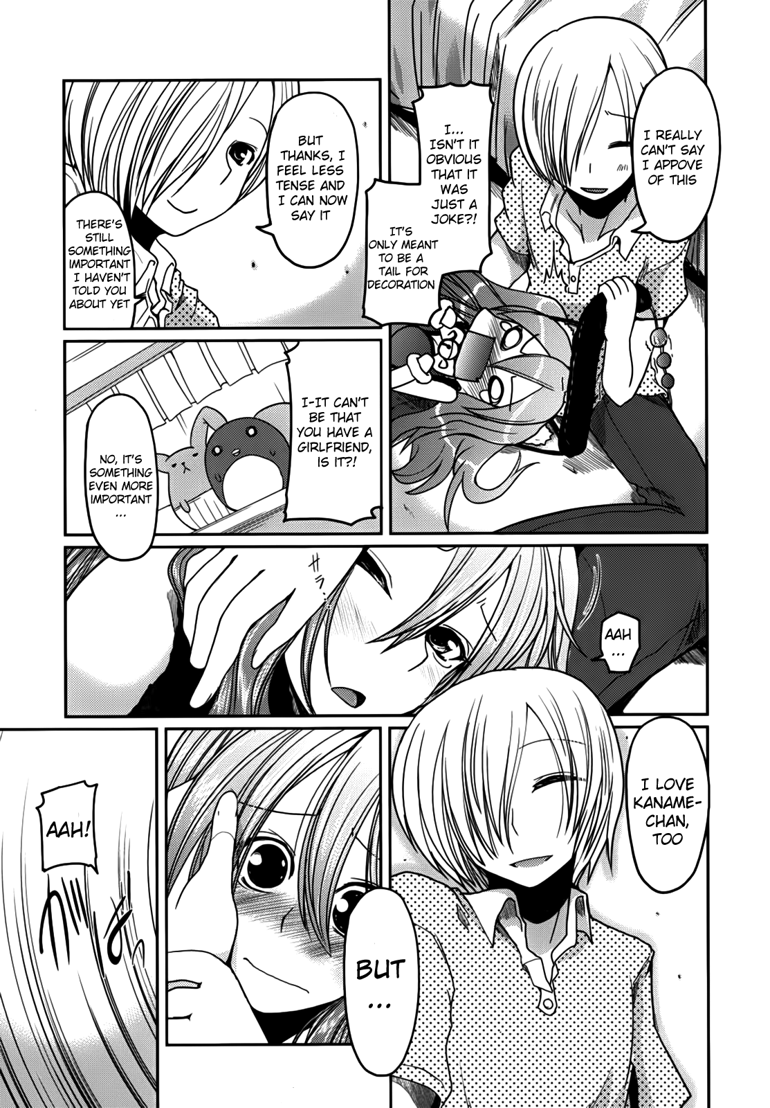 [澤野明] 兄想う故に妹あり ～限定版～ [英訳]