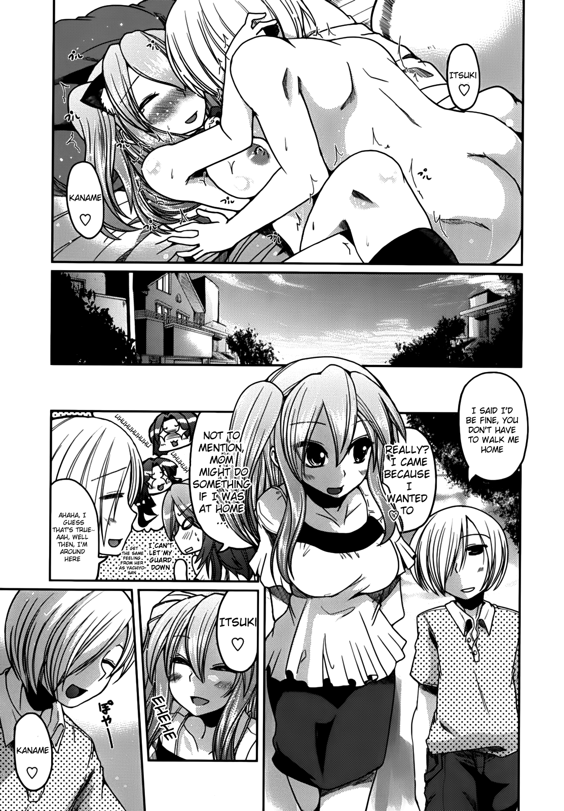 [澤野明] 兄想う故に妹あり ～限定版～ [英訳]