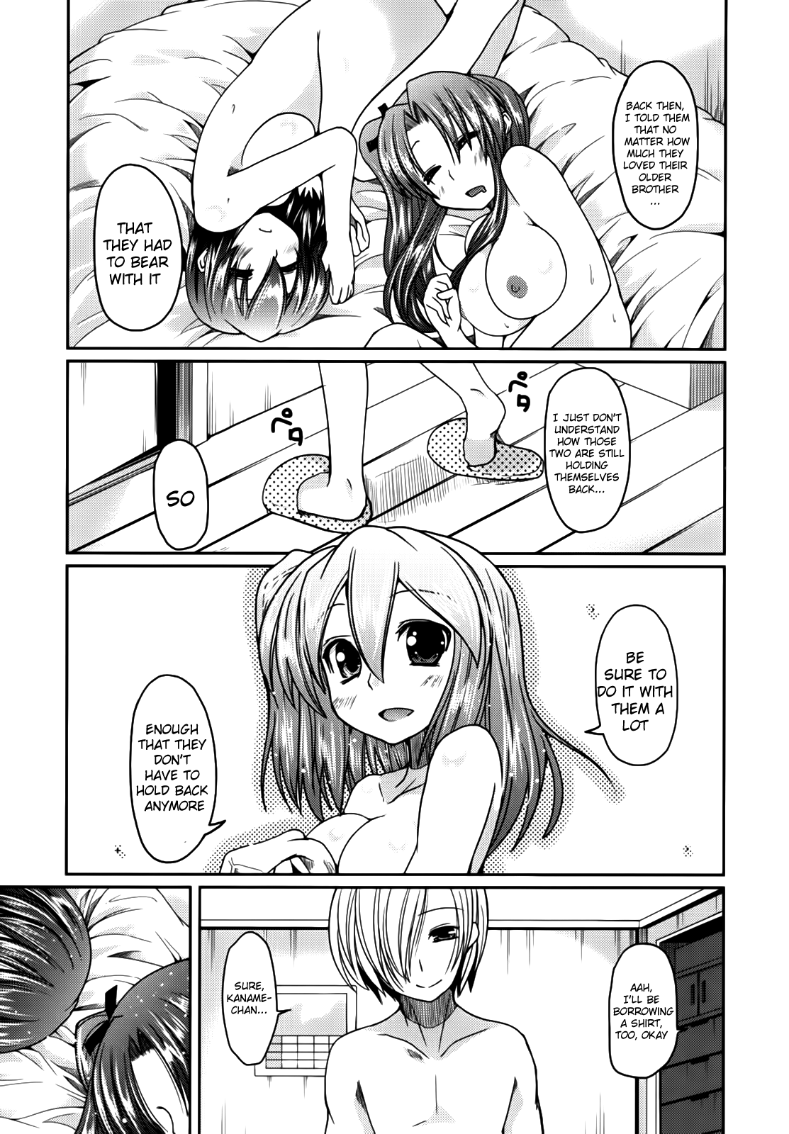[澤野明] 兄想う故に妹あり ～限定版～ [英訳]