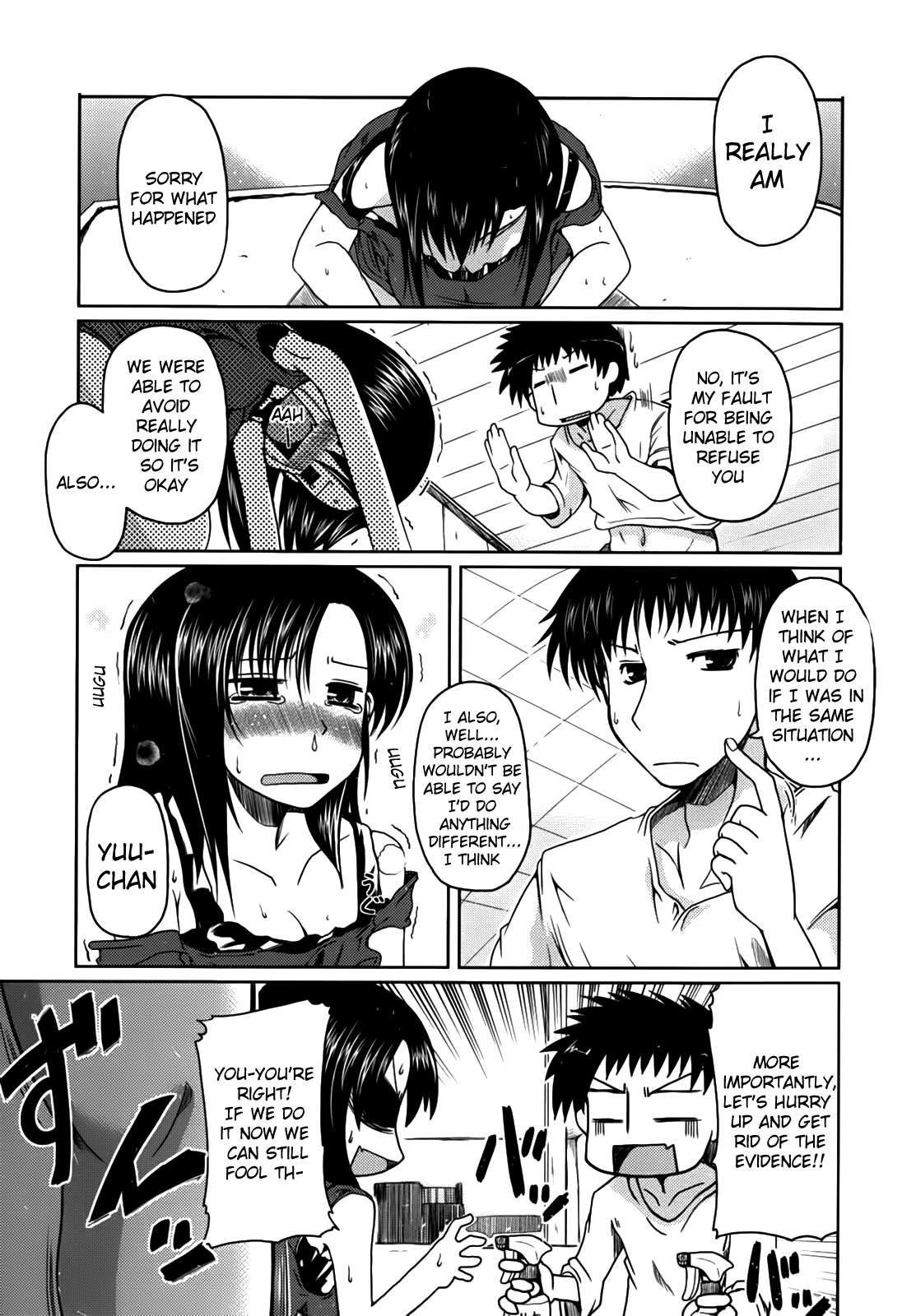 [澤野明] 兄想う故に妹あり ～限定版～ [英訳]