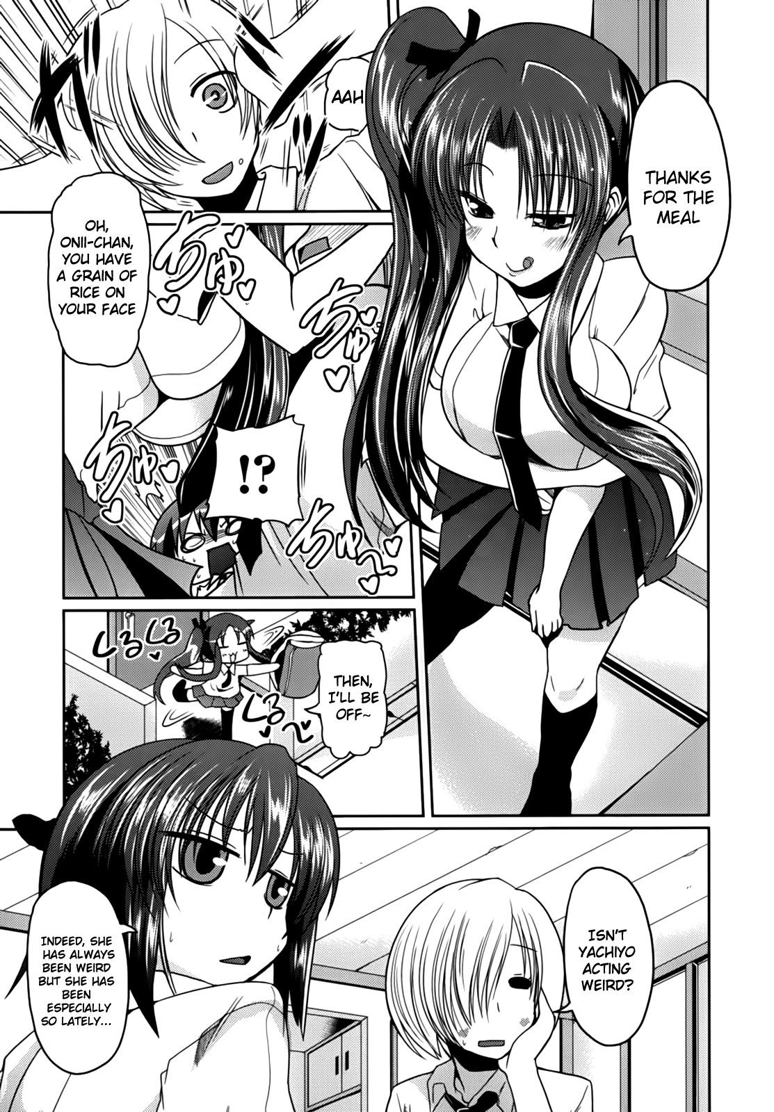 [澤野明] 兄想う故に妹あり ～限定版～ [英訳]