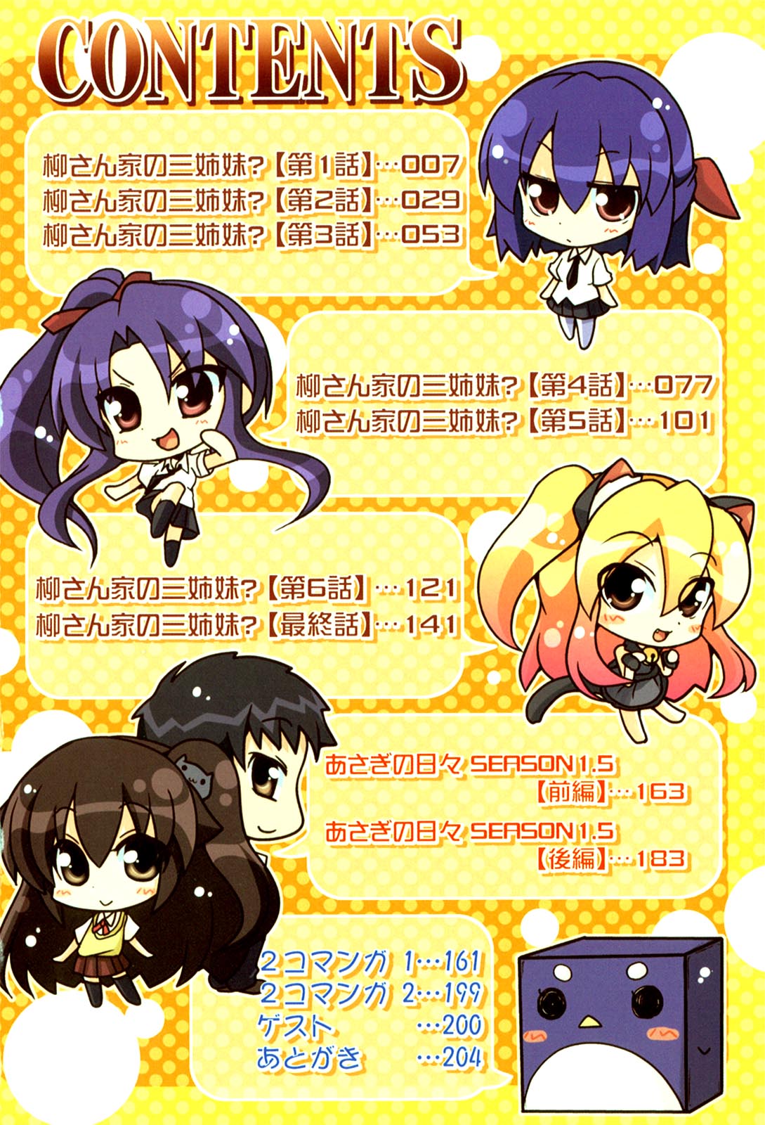 [澤野明] 兄想う故に妹あり ～限定版～ [英訳]