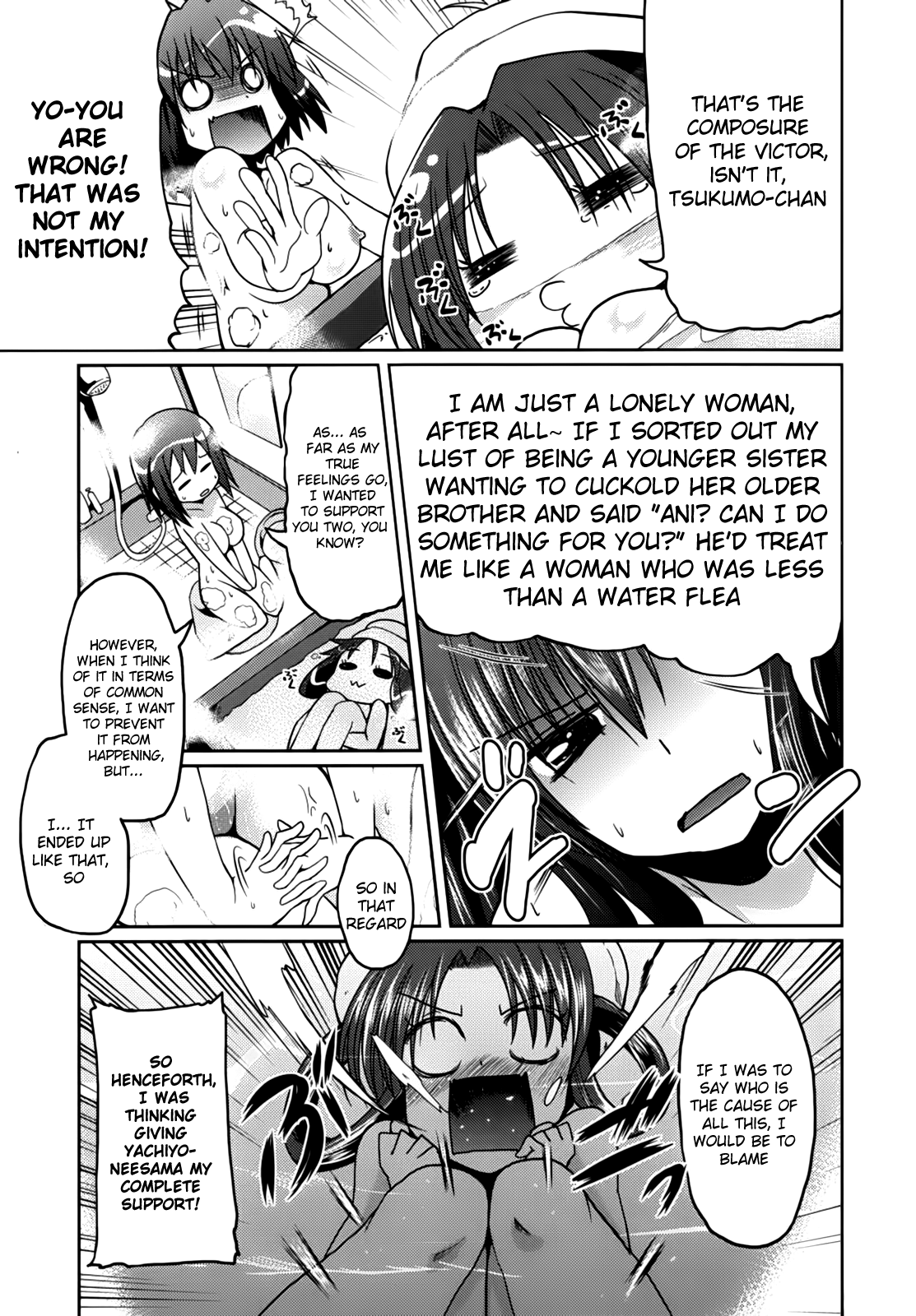 [澤野明] 兄想う故に妹あり ～限定版～ [英訳]