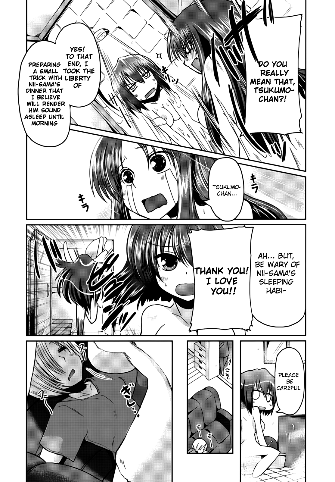 [澤野明] 兄想う故に妹あり ～限定版～ [英訳]