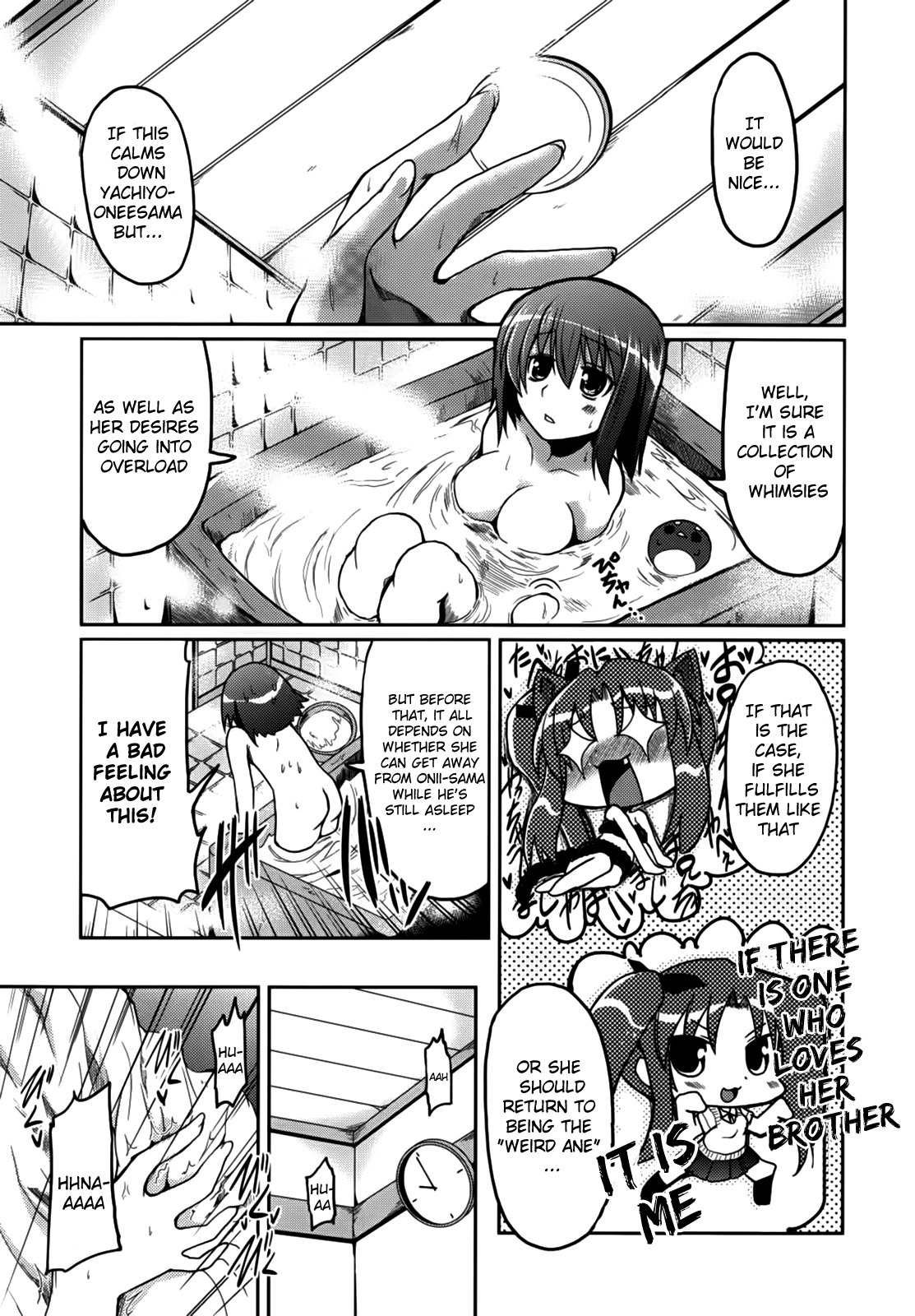 [澤野明] 兄想う故に妹あり ～限定版～ [英訳]