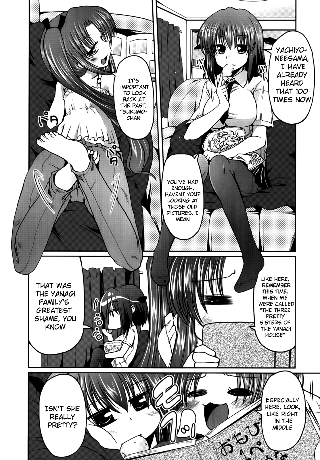 [澤野明] 兄想う故に妹あり ～限定版～ [英訳]
