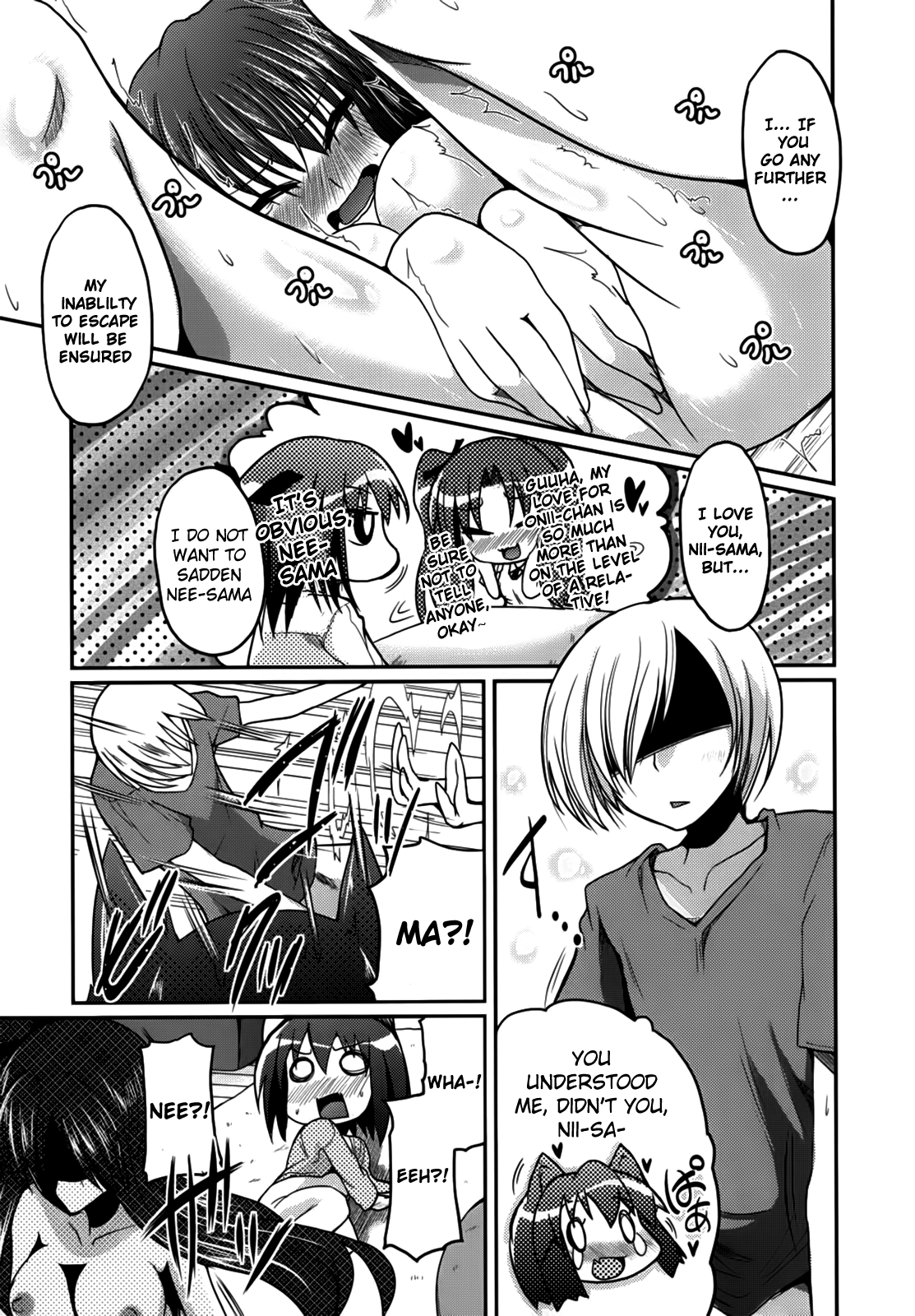 [澤野明] 兄想う故に妹あり ～限定版～ [英訳]