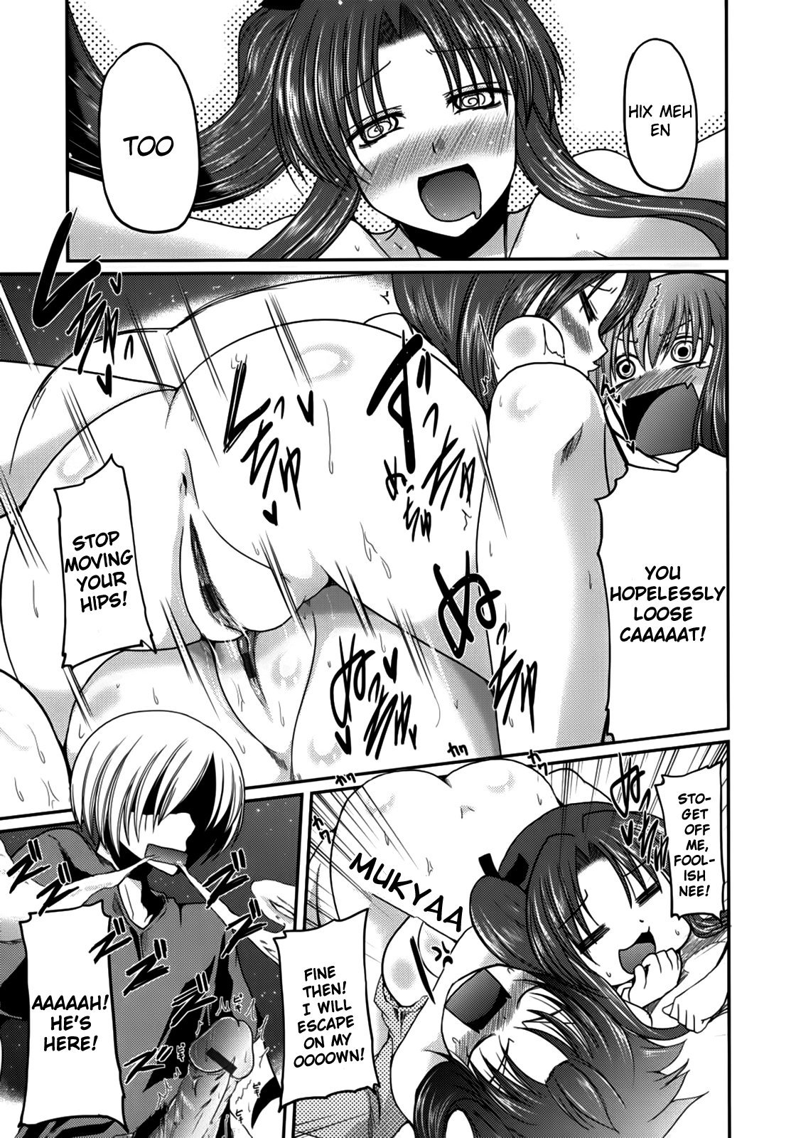 [澤野明] 兄想う故に妹あり ～限定版～ [英訳]