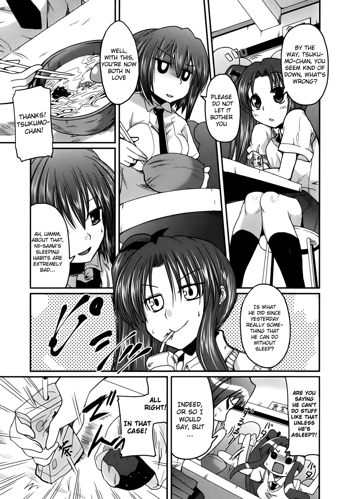 [澤野明] 兄想う故に妹あり ～限定版～ [英訳]