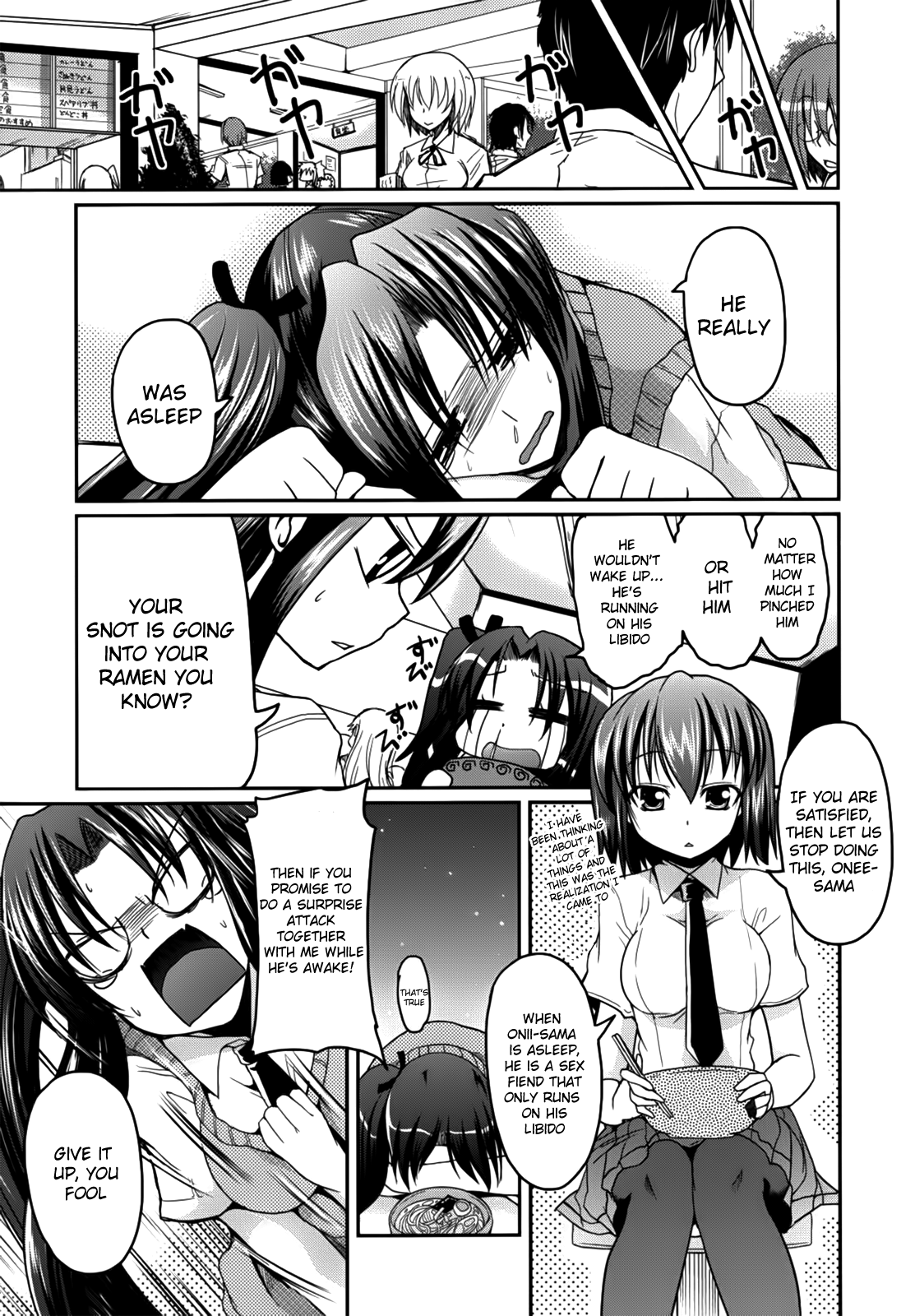 [澤野明] 兄想う故に妹あり ～限定版～ [英訳]