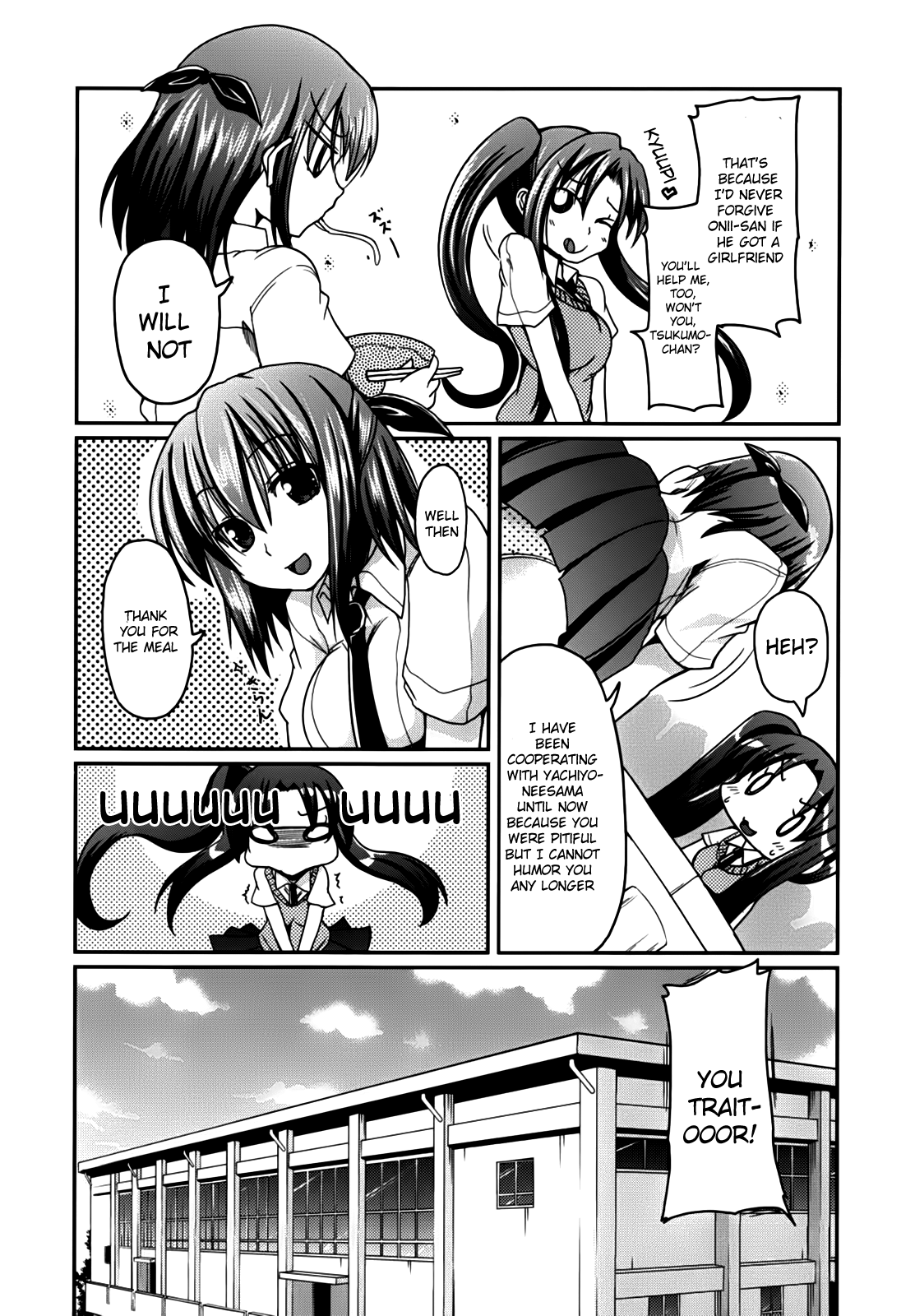 [澤野明] 兄想う故に妹あり ～限定版～ [英訳]
