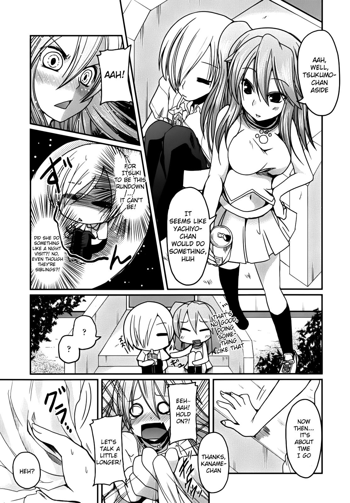 [澤野明] 兄想う故に妹あり ～限定版～ [英訳]