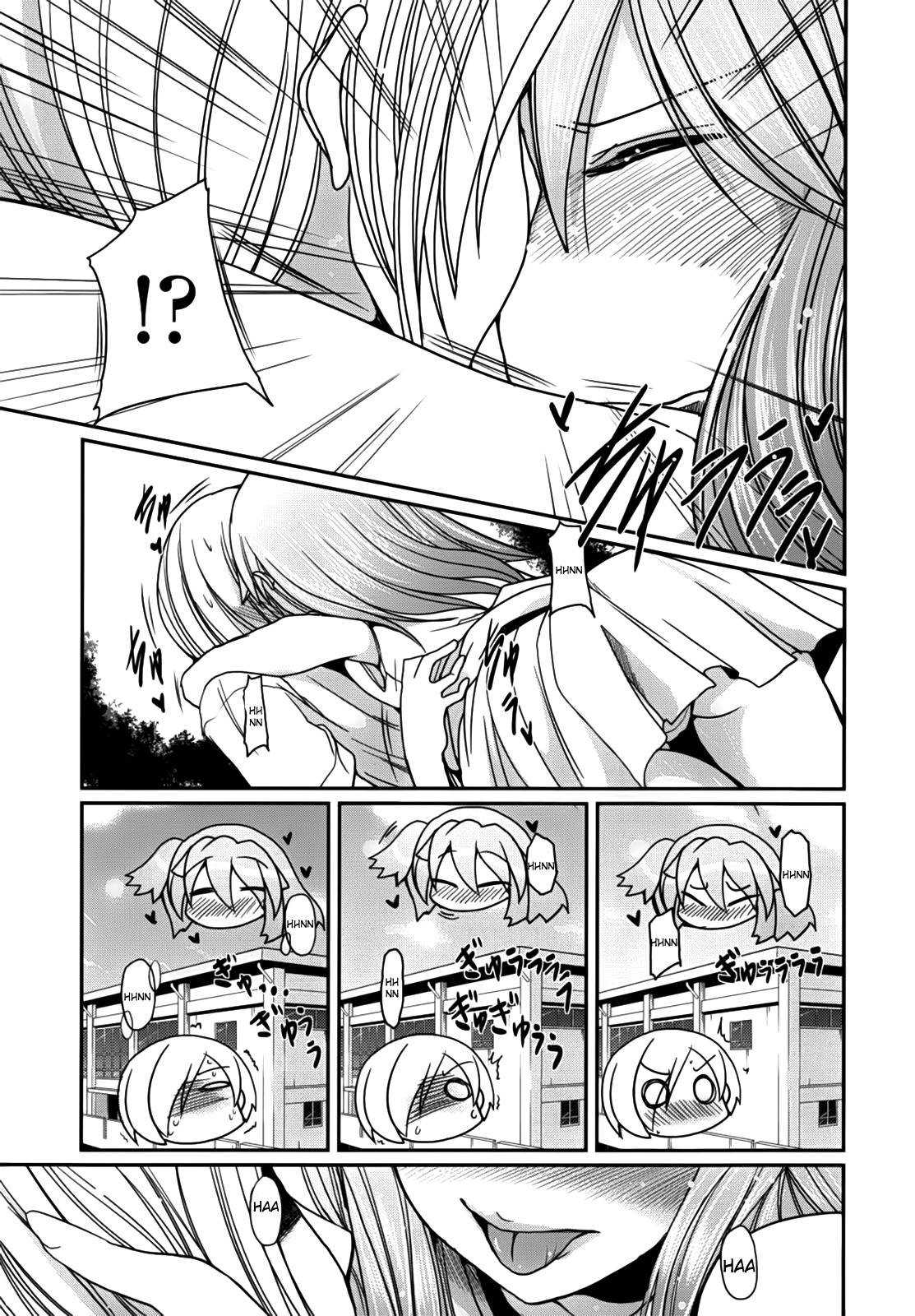 [澤野明] 兄想う故に妹あり ～限定版～ [英訳]