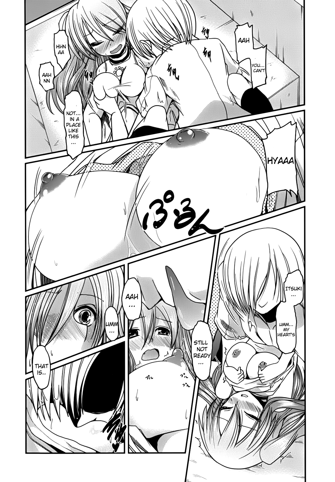 [澤野明] 兄想う故に妹あり ～限定版～ [英訳]
