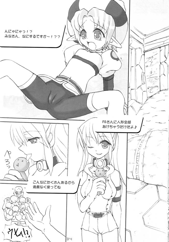 (C62) [魚町野獣会 (SST-草薙とも子-K.K., WER改)] FORCE LOLITA H/C (電脳戦機バーチャロン フォース, ファンタシースターオンライン)