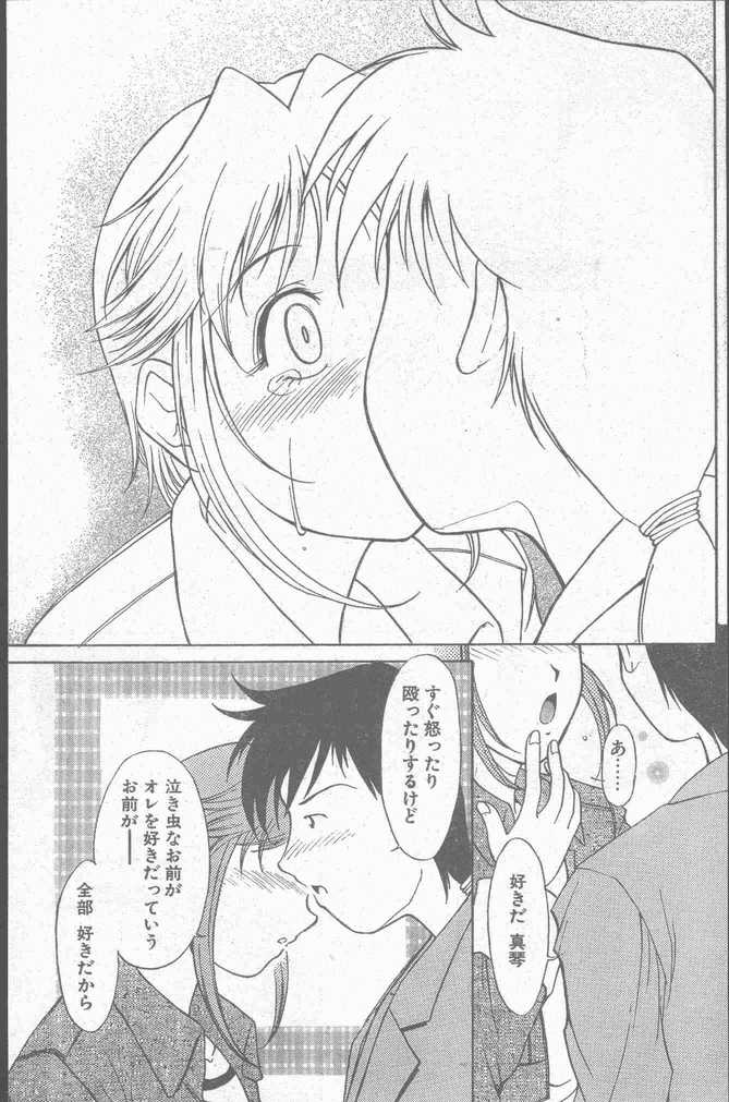 コミックペンギンクラブ三条館1999-01