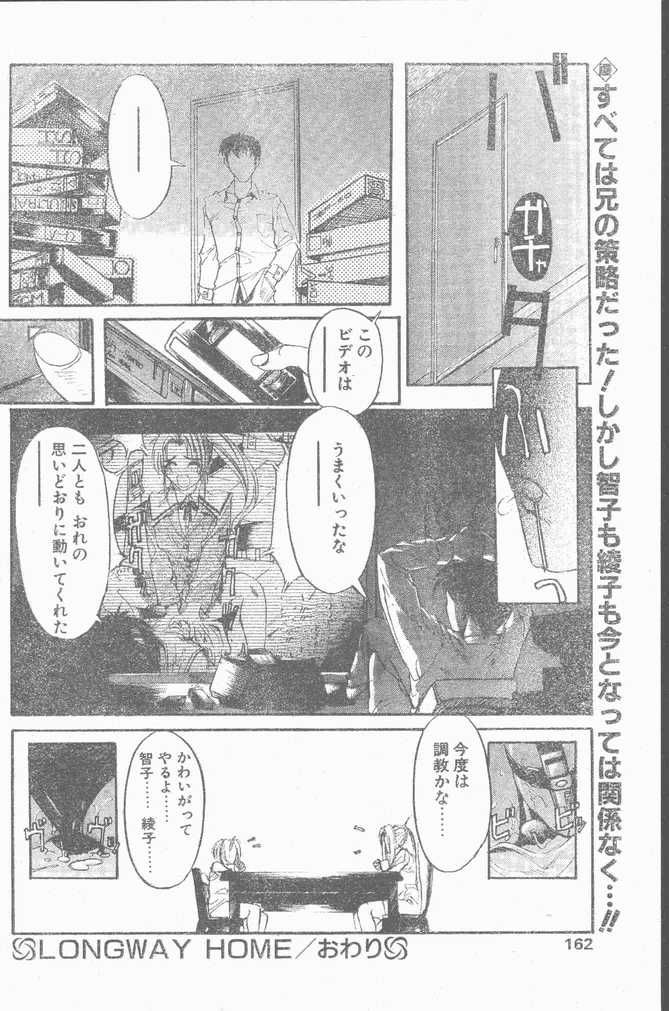 コミックペンギンクラブ三条館1999-01