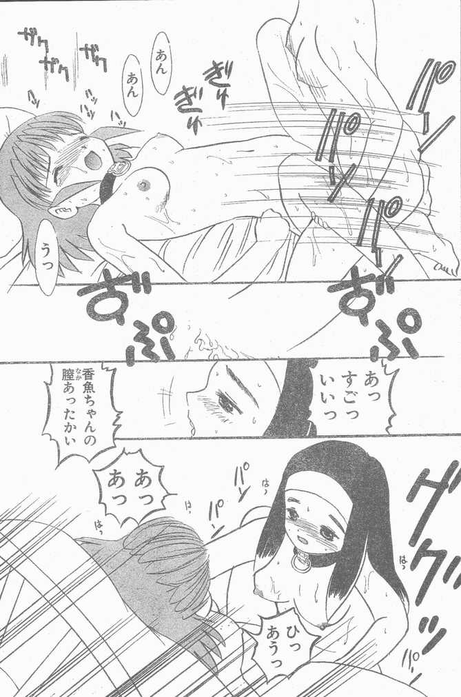コミックペンギンクラブ三条館1999-01