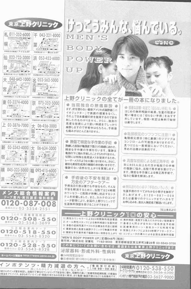 コミックペンギンクラブ三条館1999-01