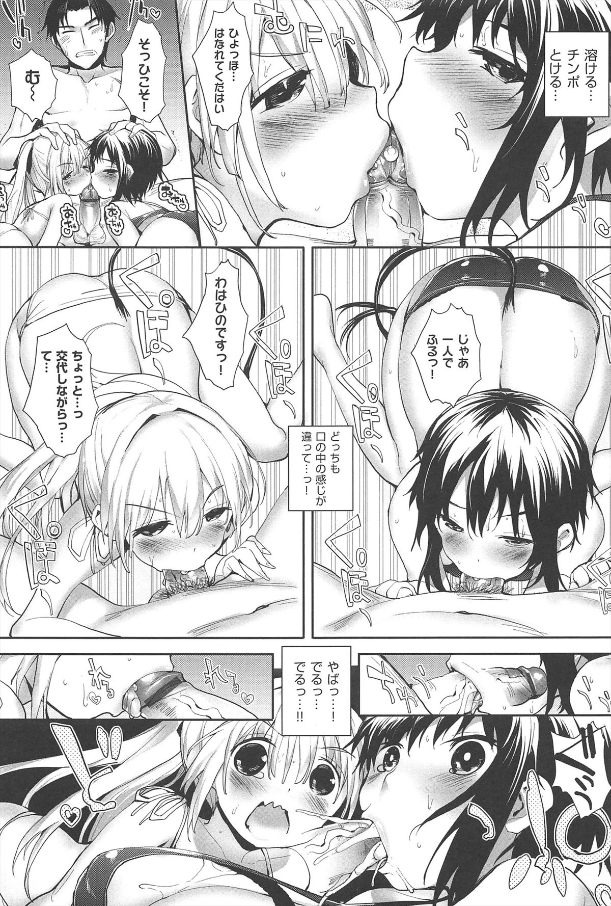 [睦茸] そとの国のヨメ