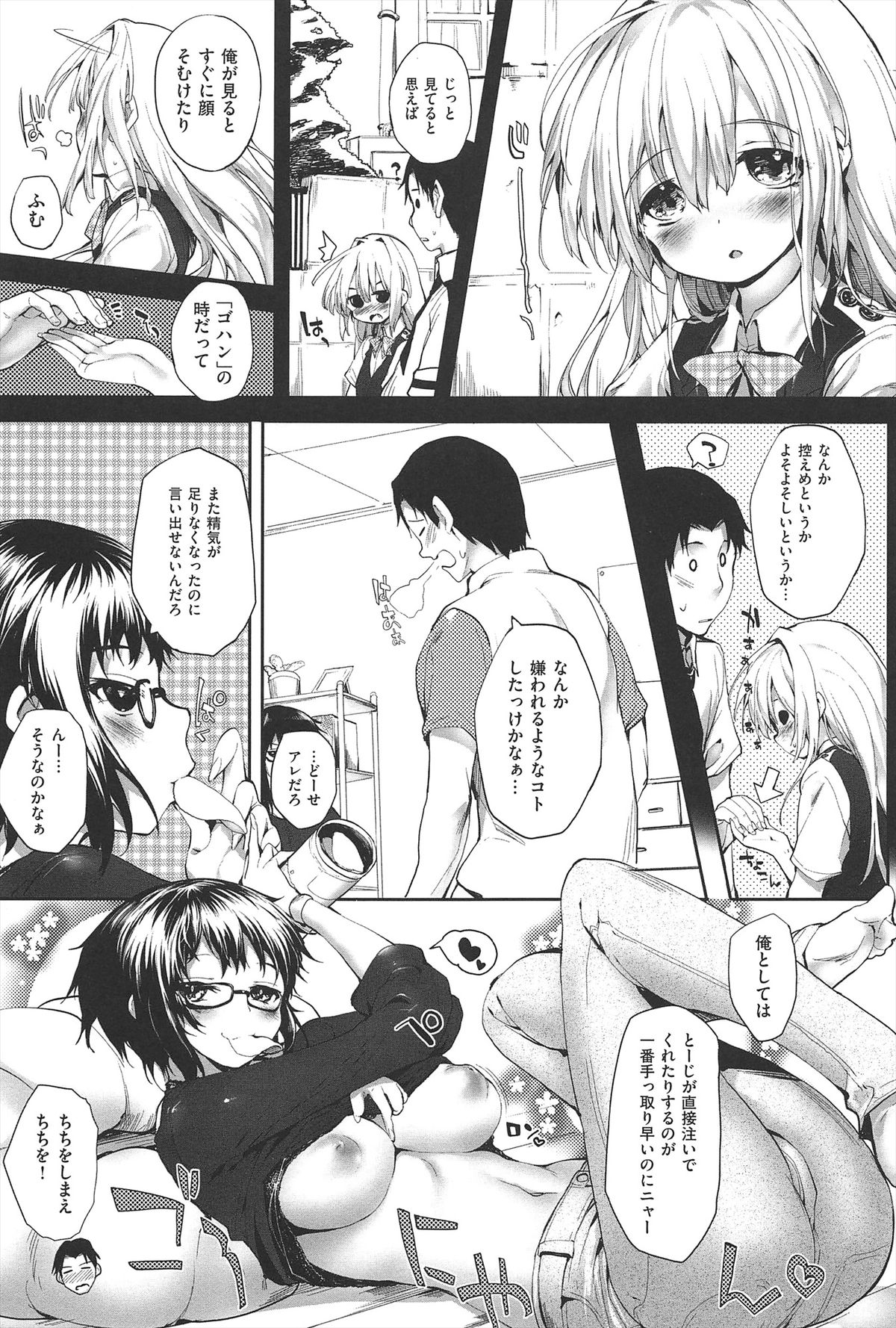 [睦茸] そとの国のヨメ