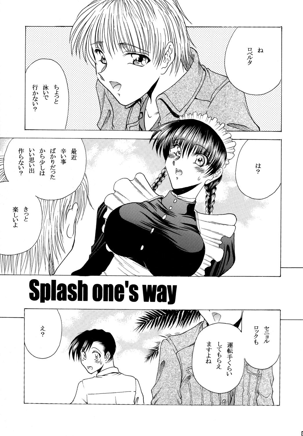 (C77) [サークル太平天国 (間合来人)] ZONE48 ~Splash one's way~ (ブラック・ラグーン)