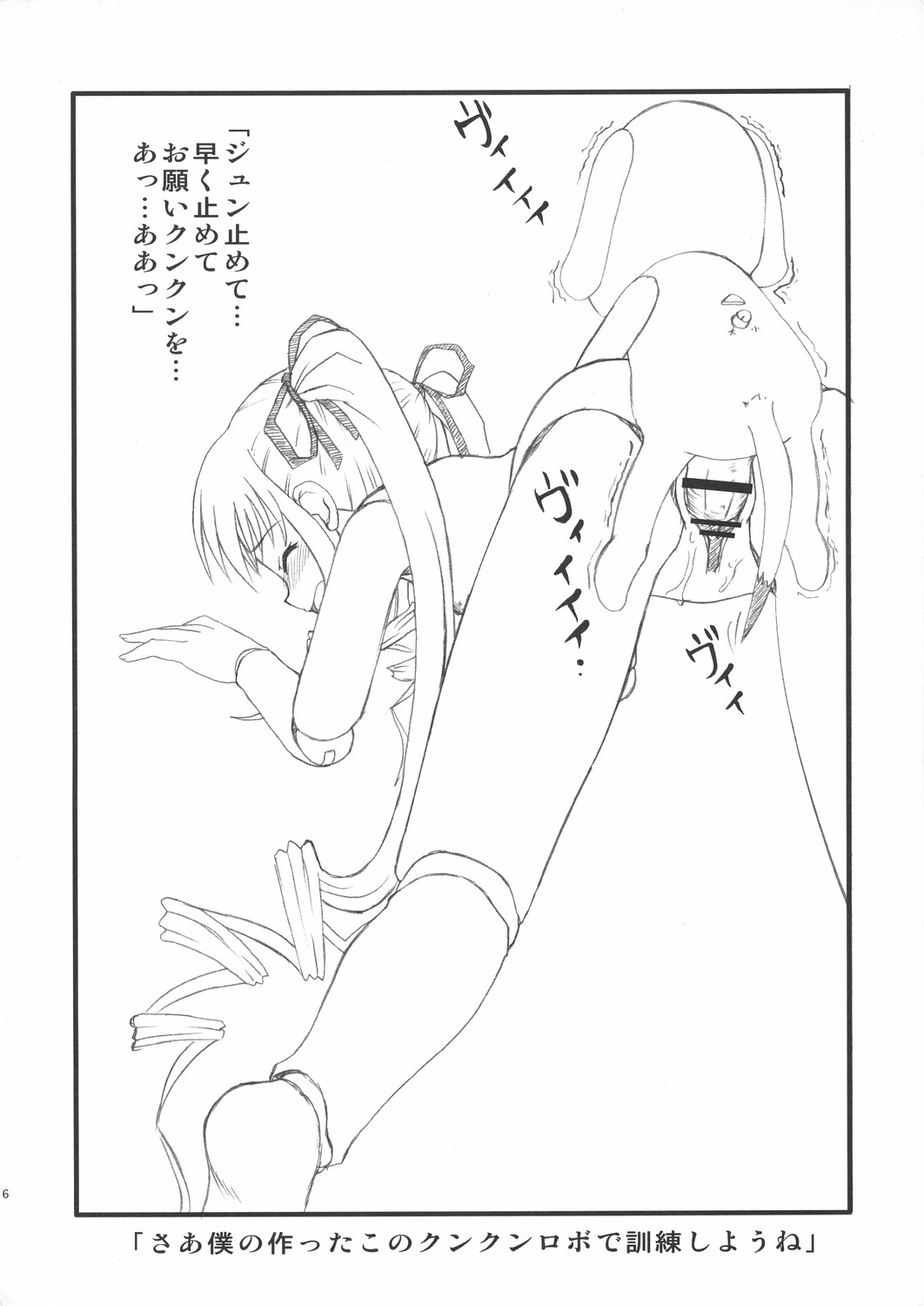 (サンクリ26) [P企画 (おだあきら)] じゃぁんくぅ (ローゼンメイデン)