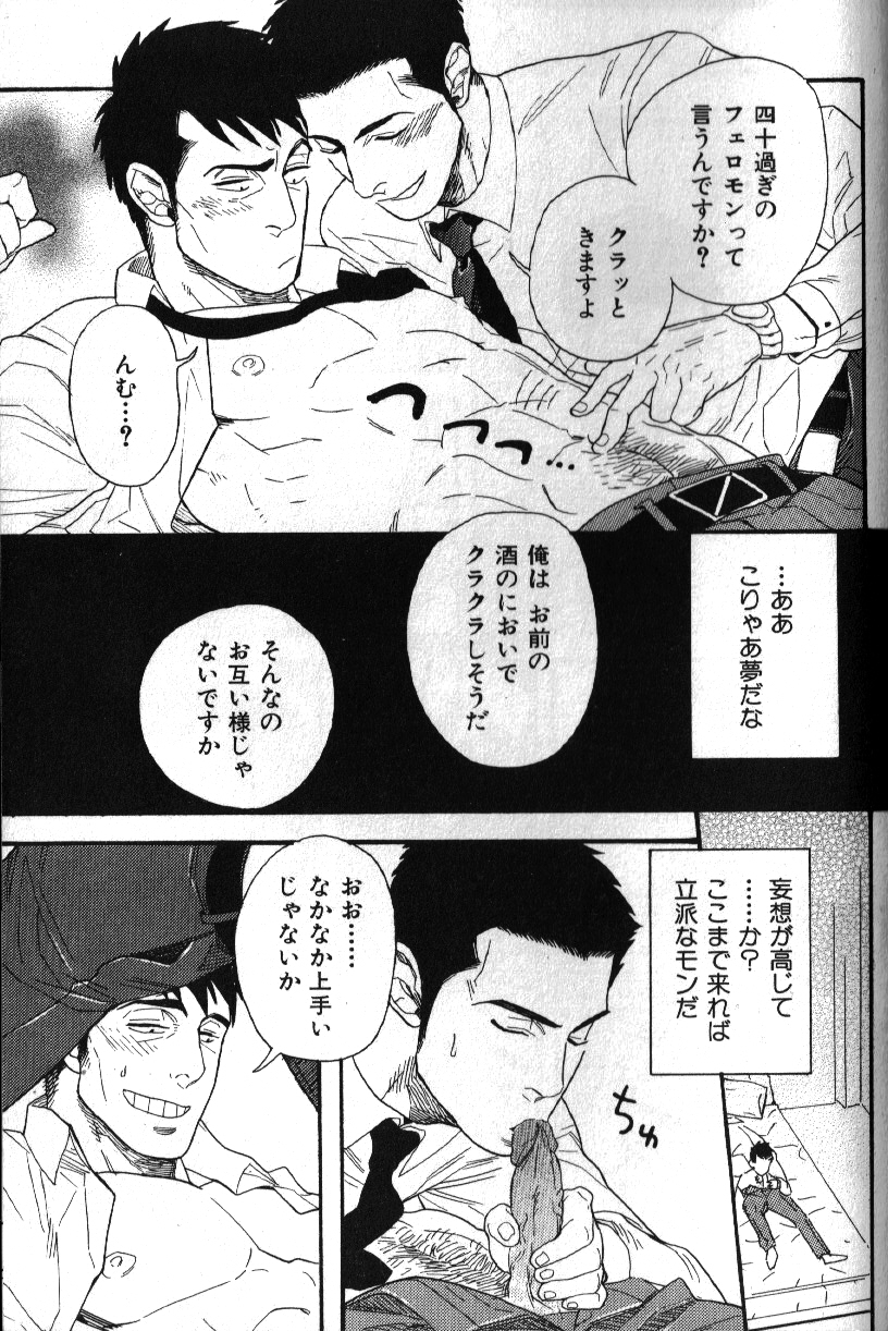 [アンソロジー] 肉体派 VOL.16 アラフォー受漢全攻略