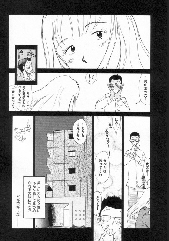 [陽気婢] 内向エロス ２