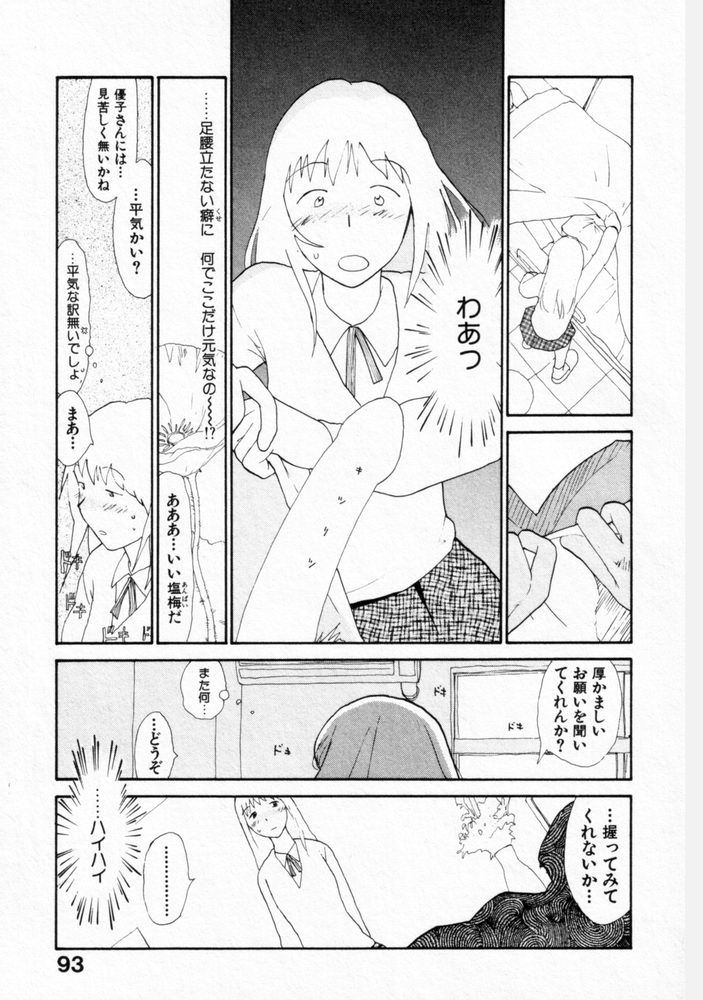 [陽気婢] 内向エロス ２