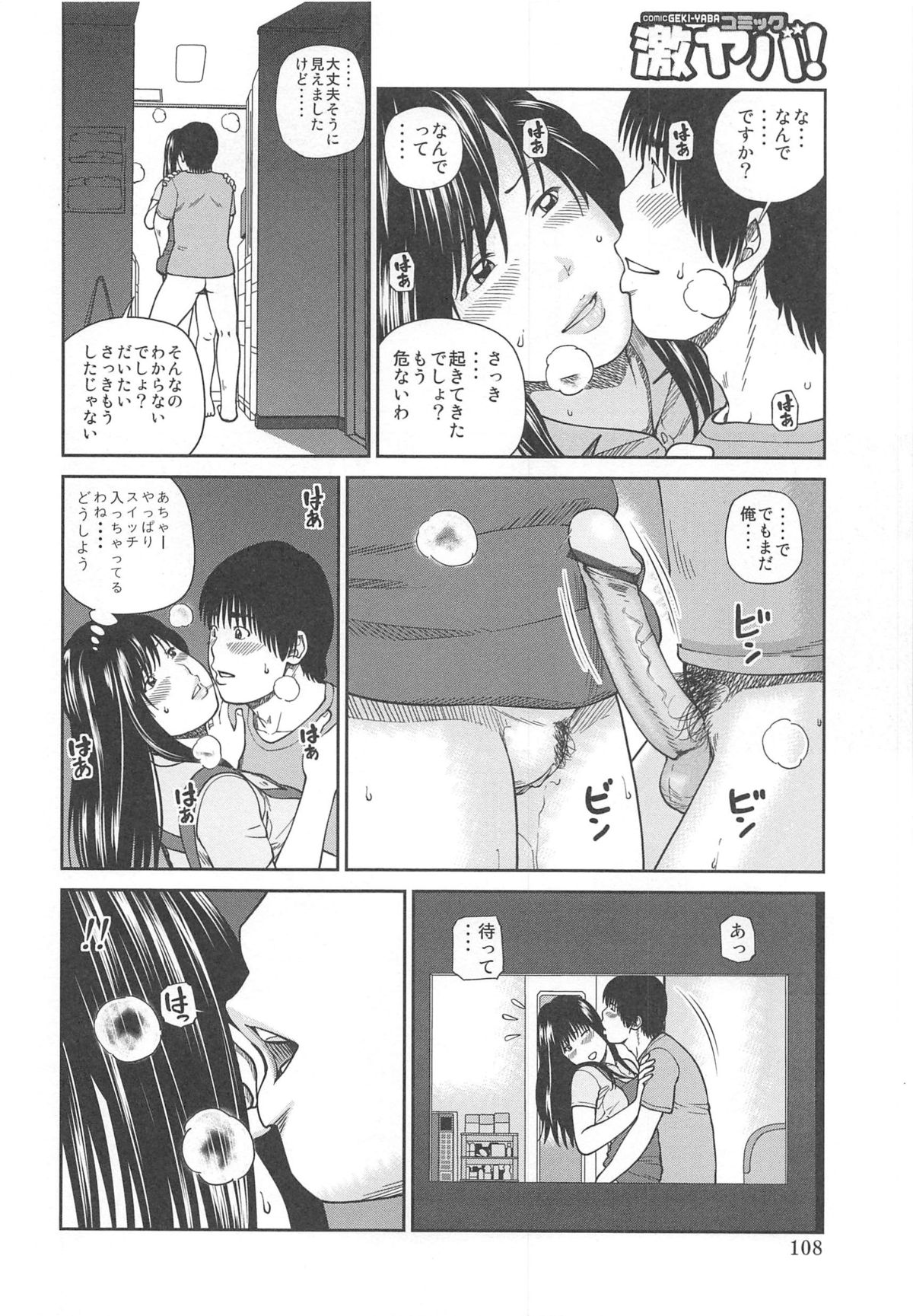 [黒木秀彦] 35歳やりごろ妻