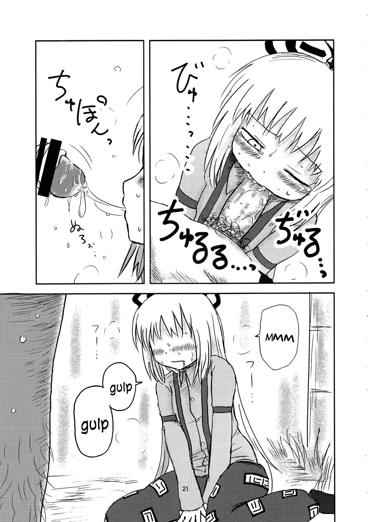 (C78) [川豚毒 (加藤フグオ)] するだけ。 (東方Project) [英訳]