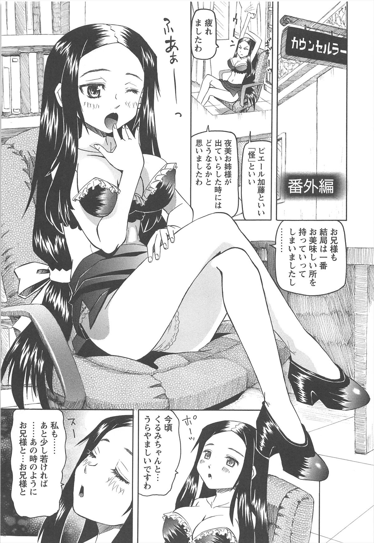 [海星海月] 保健室での危険な少女の犯し方