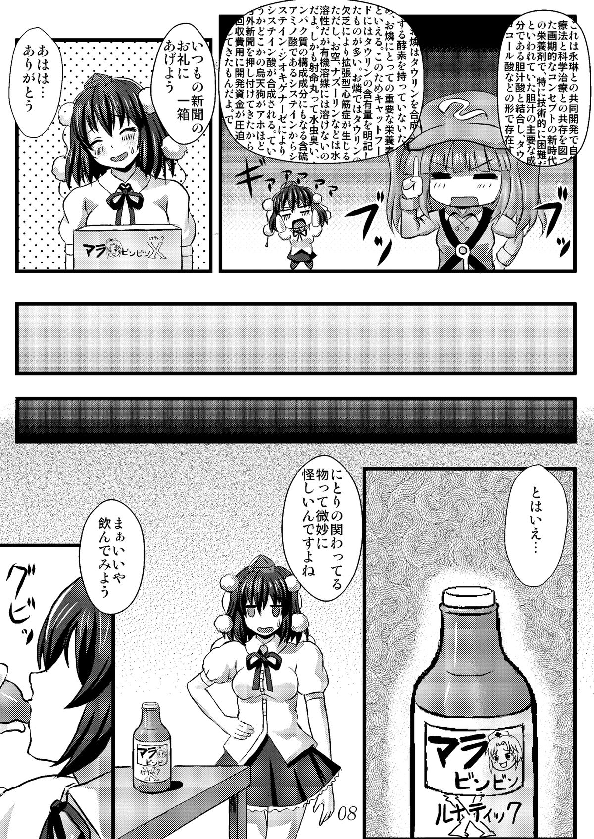 (COMIC1☆5) [クレイトス (龍之介)] あやおな (東方Project)