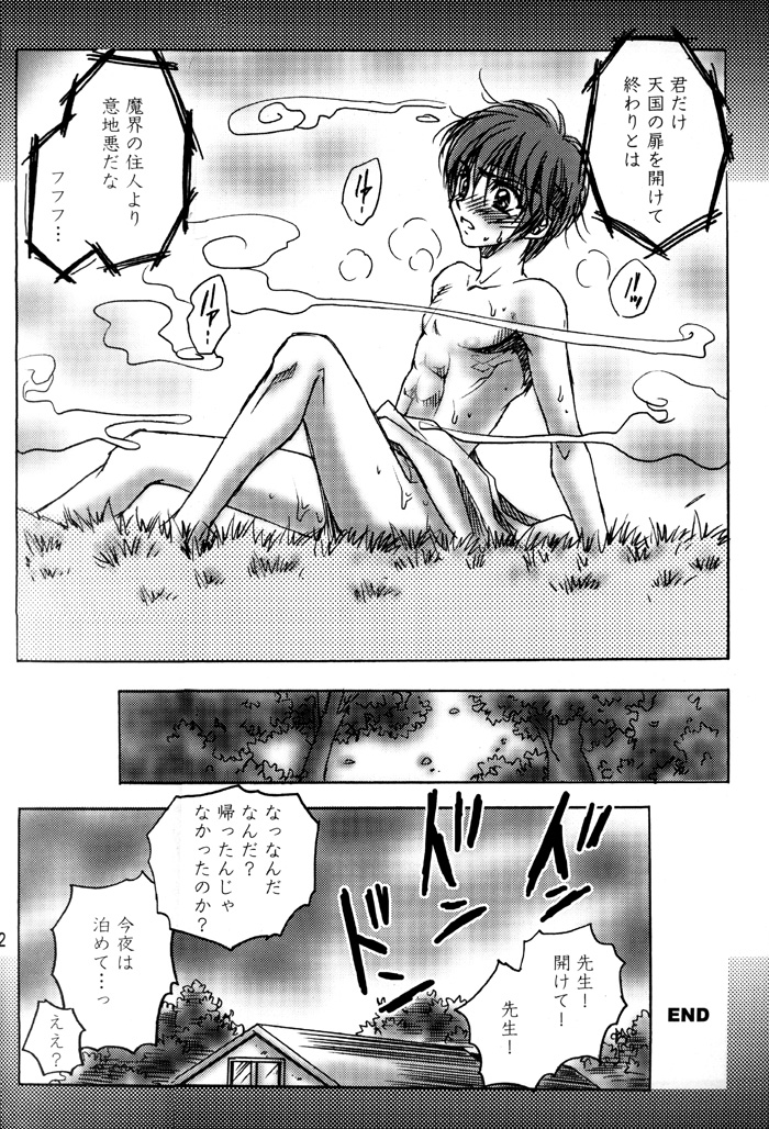 激ショット