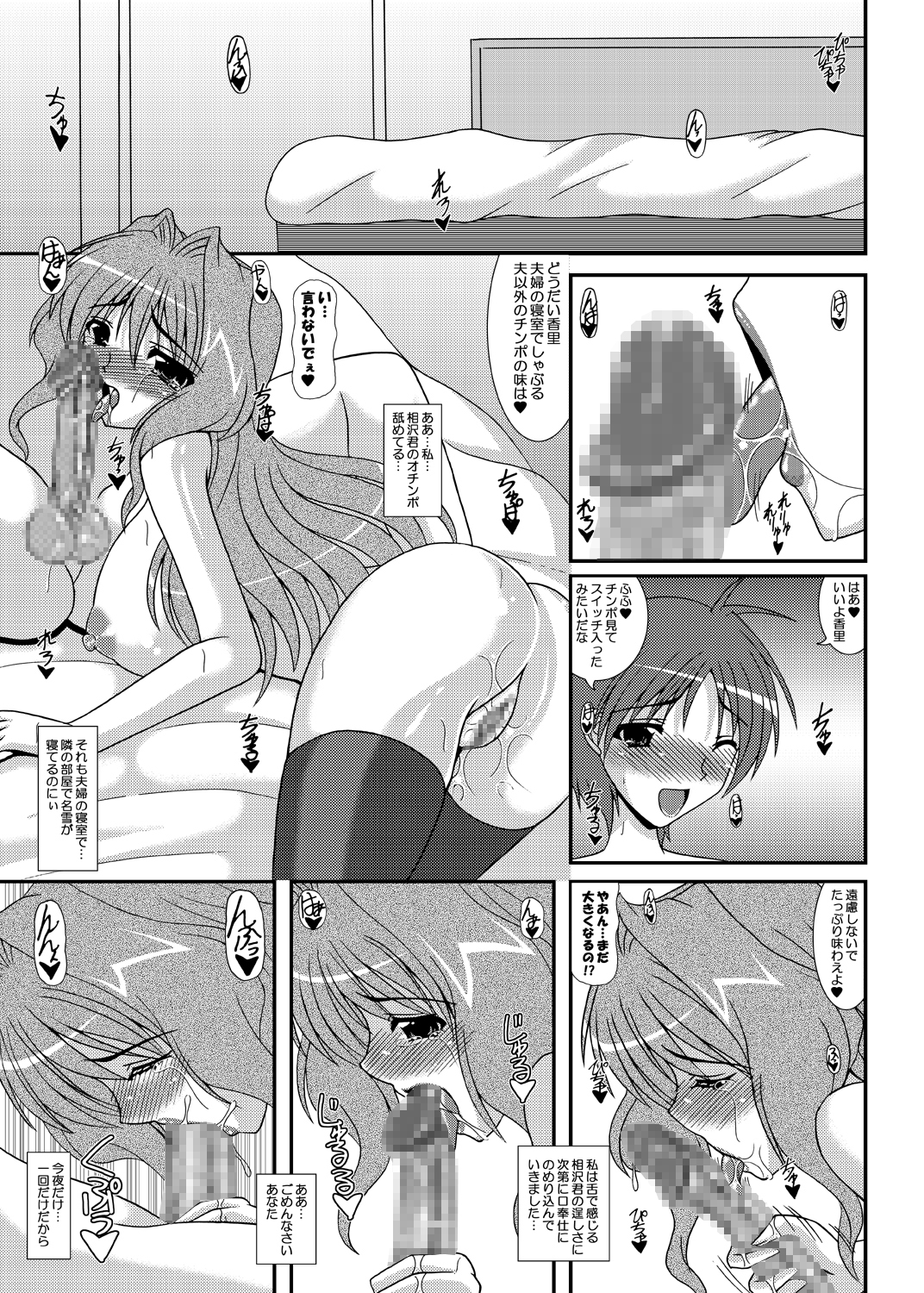 (COMIC1☆4) [紀霊なお姉さん (和泉弥生)] 人妻·かおりさん (カノン)