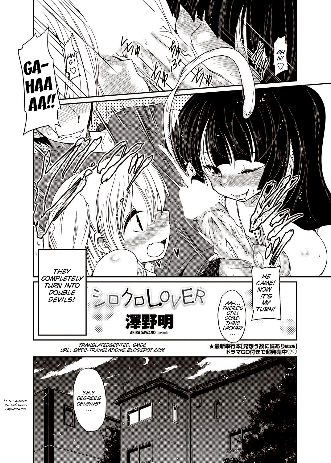 [澤野明] シロクロLOVER (COMIC ペンギンクラブ 2012年10月号 Vol.314) [英訳] [DL版]