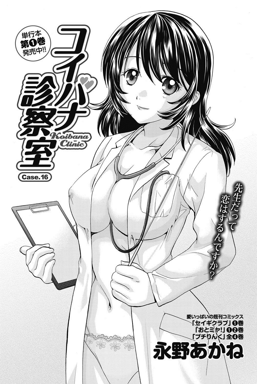 ナマイキッ！ 2011年8月号 [DL版]