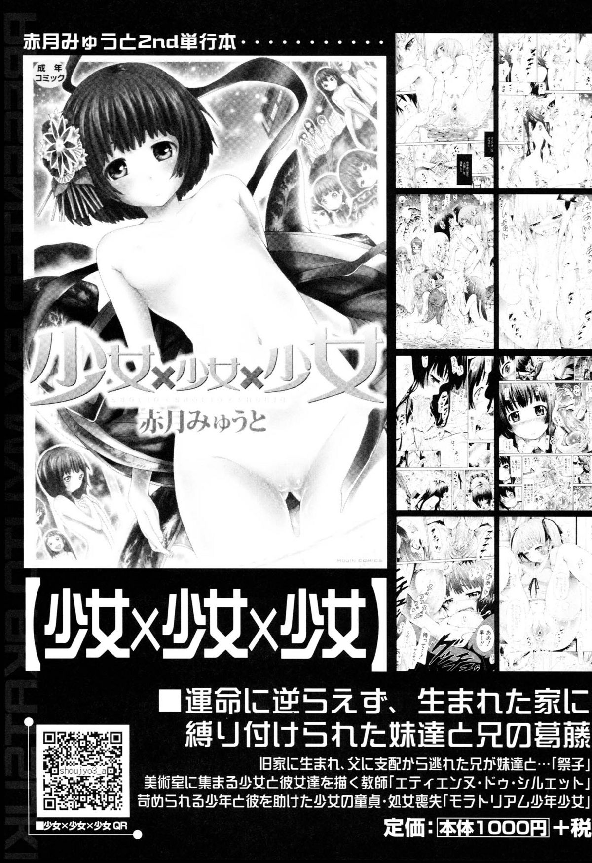 [赤月みゅうと] 奴隷兎とアンソニー [英訳]