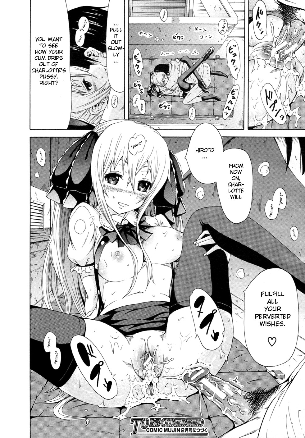 [赤月みゅうと] 奴隷兎とアンソニー [英訳]