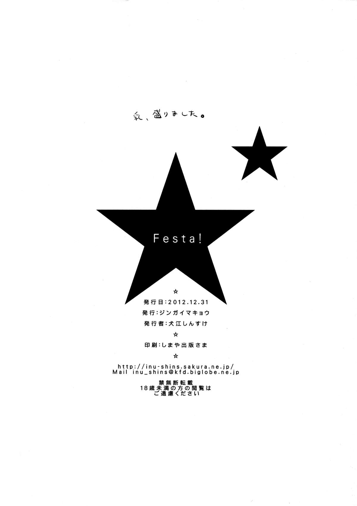 (C83) [ジンガイマキョウ (犬江しんすけ)] Festa! (アイドルマスター シンデレラガールズ) [英訳]