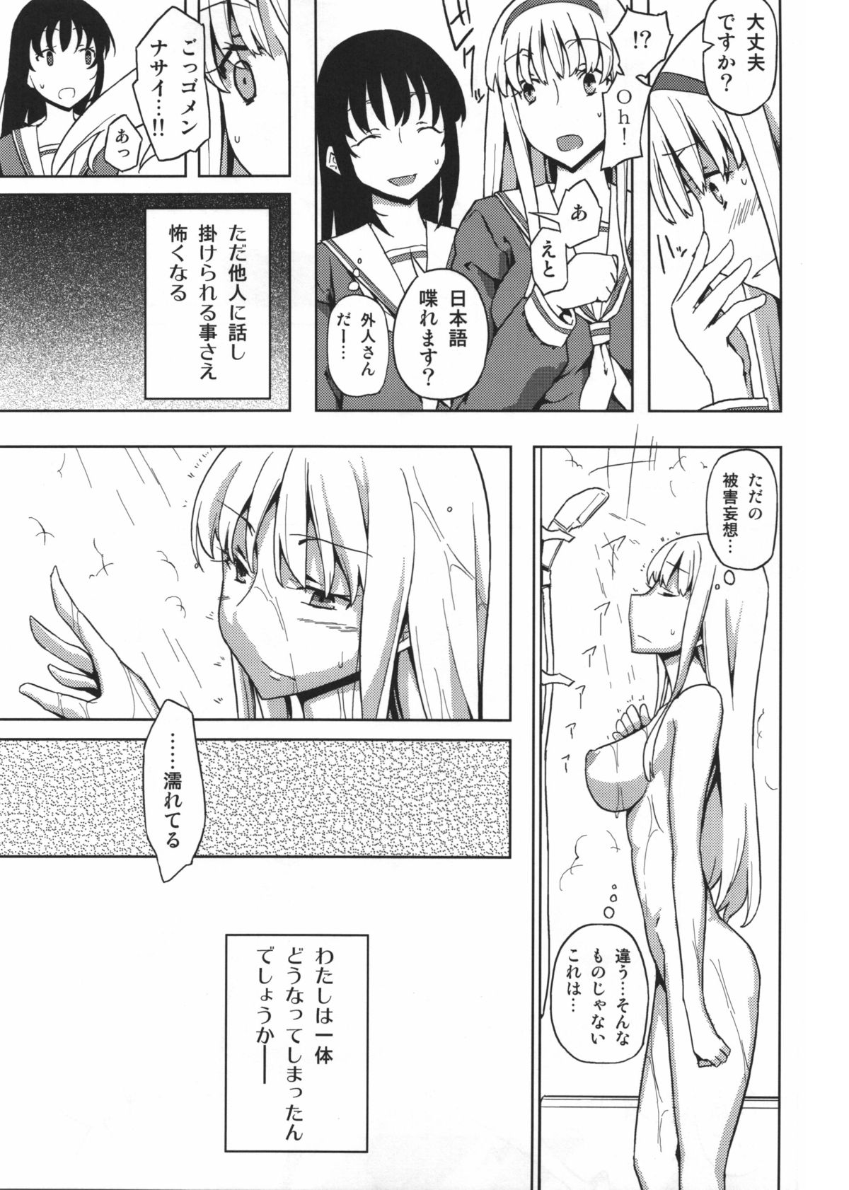 (C80) [せみもぐら (由家)] 人生ゲームAlter 総集編